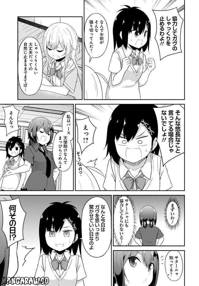 Chapter 72