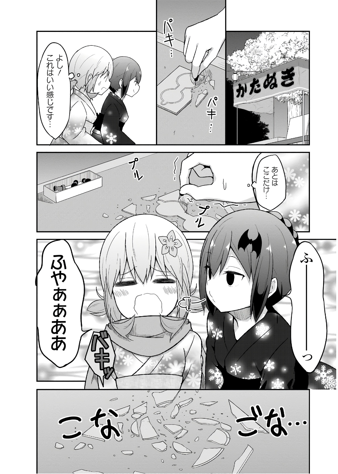 Chapter 67