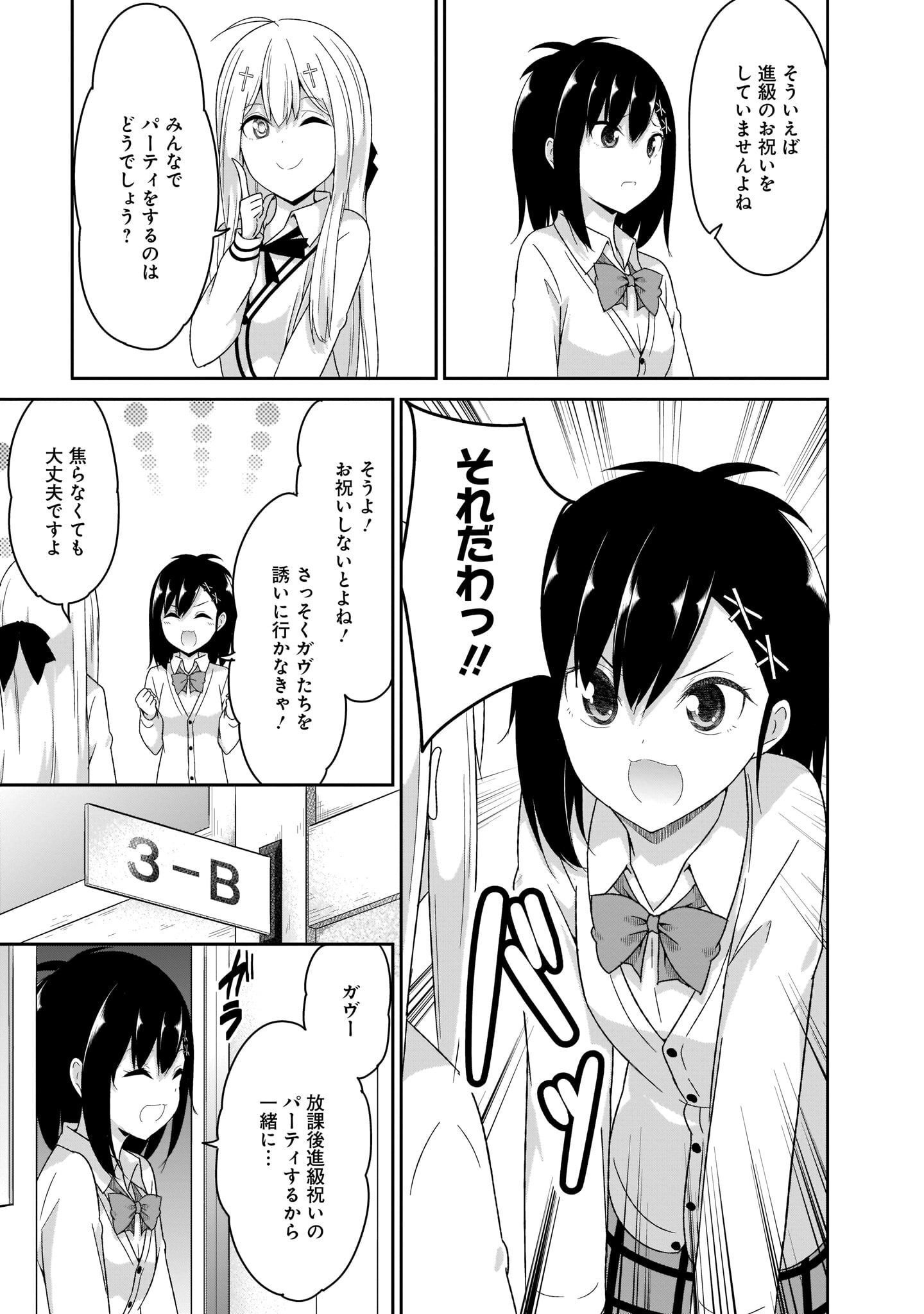 Chapter 94