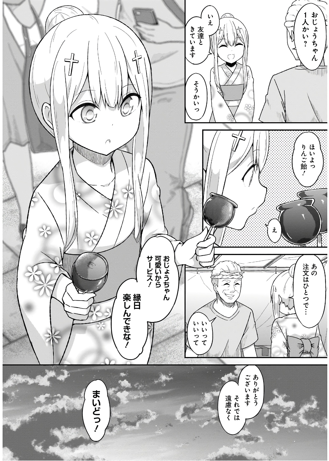 Chapter 66