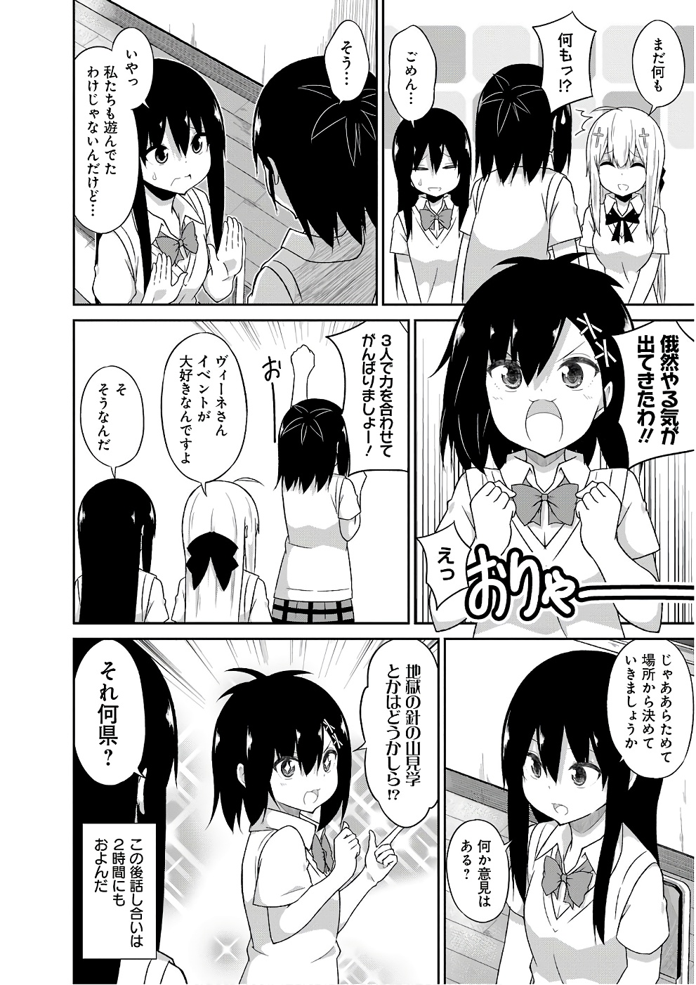 Chapter 47