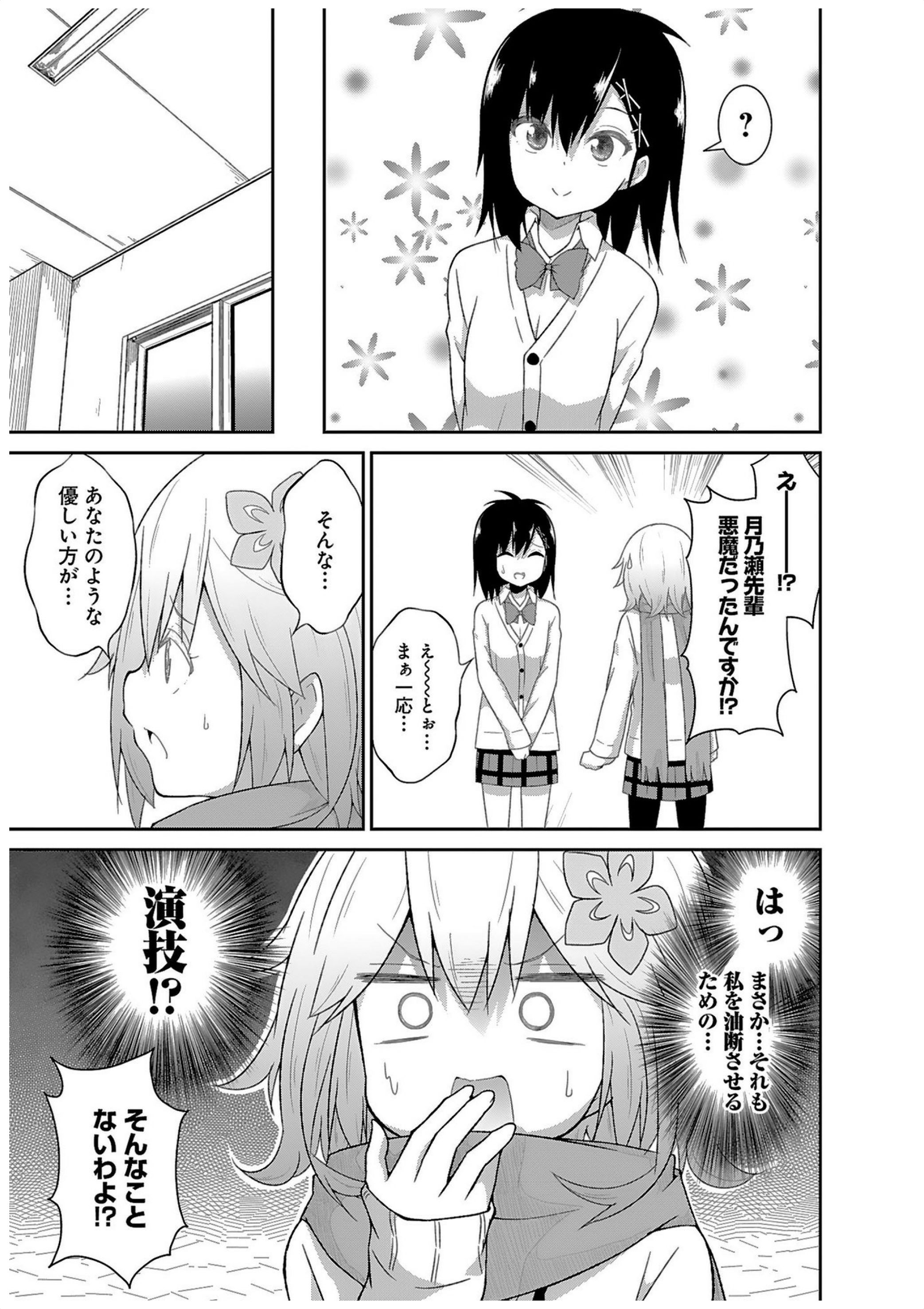 Chapter 29