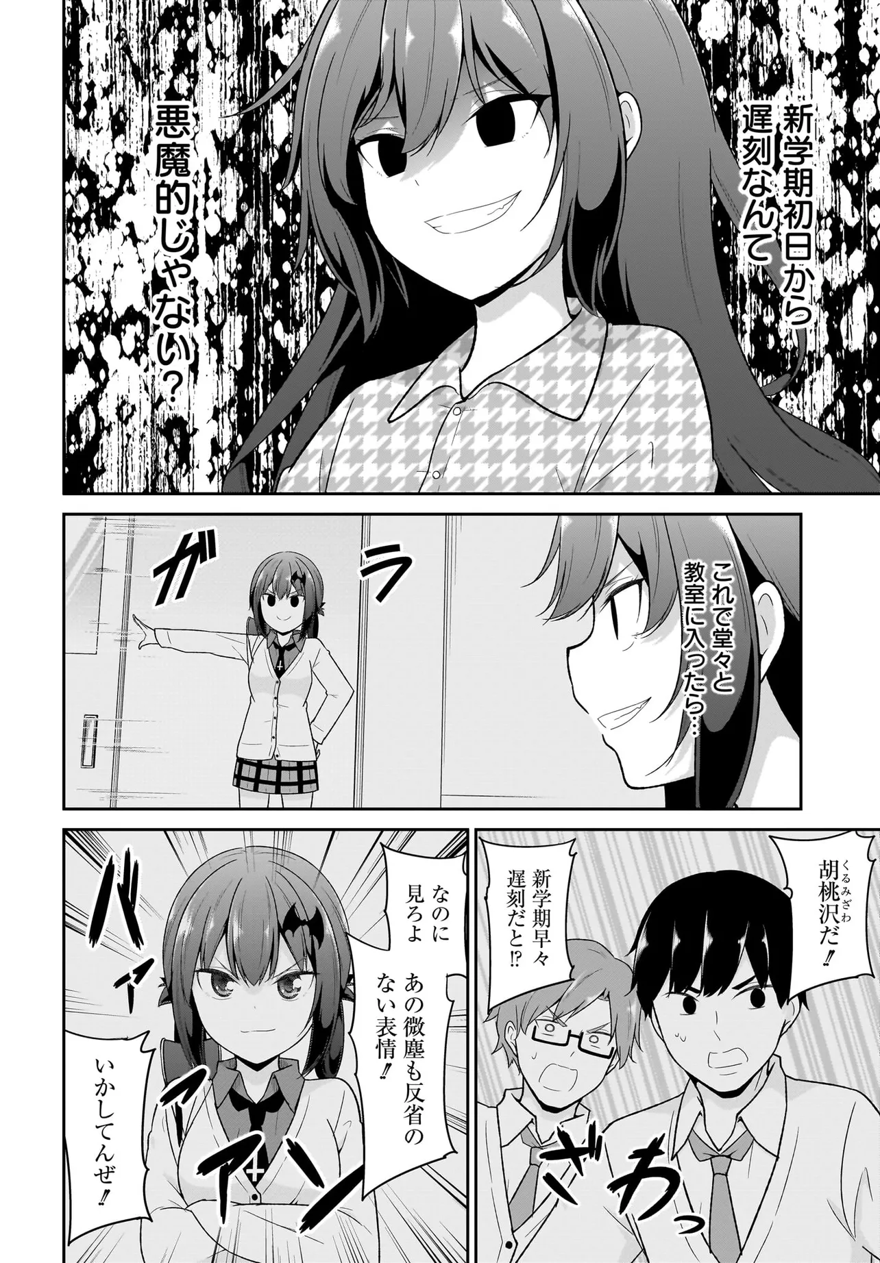 Chapter 123