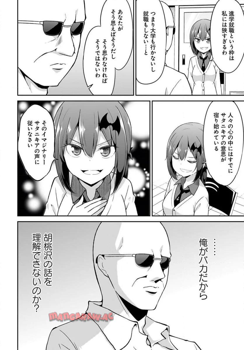 Chapter 112