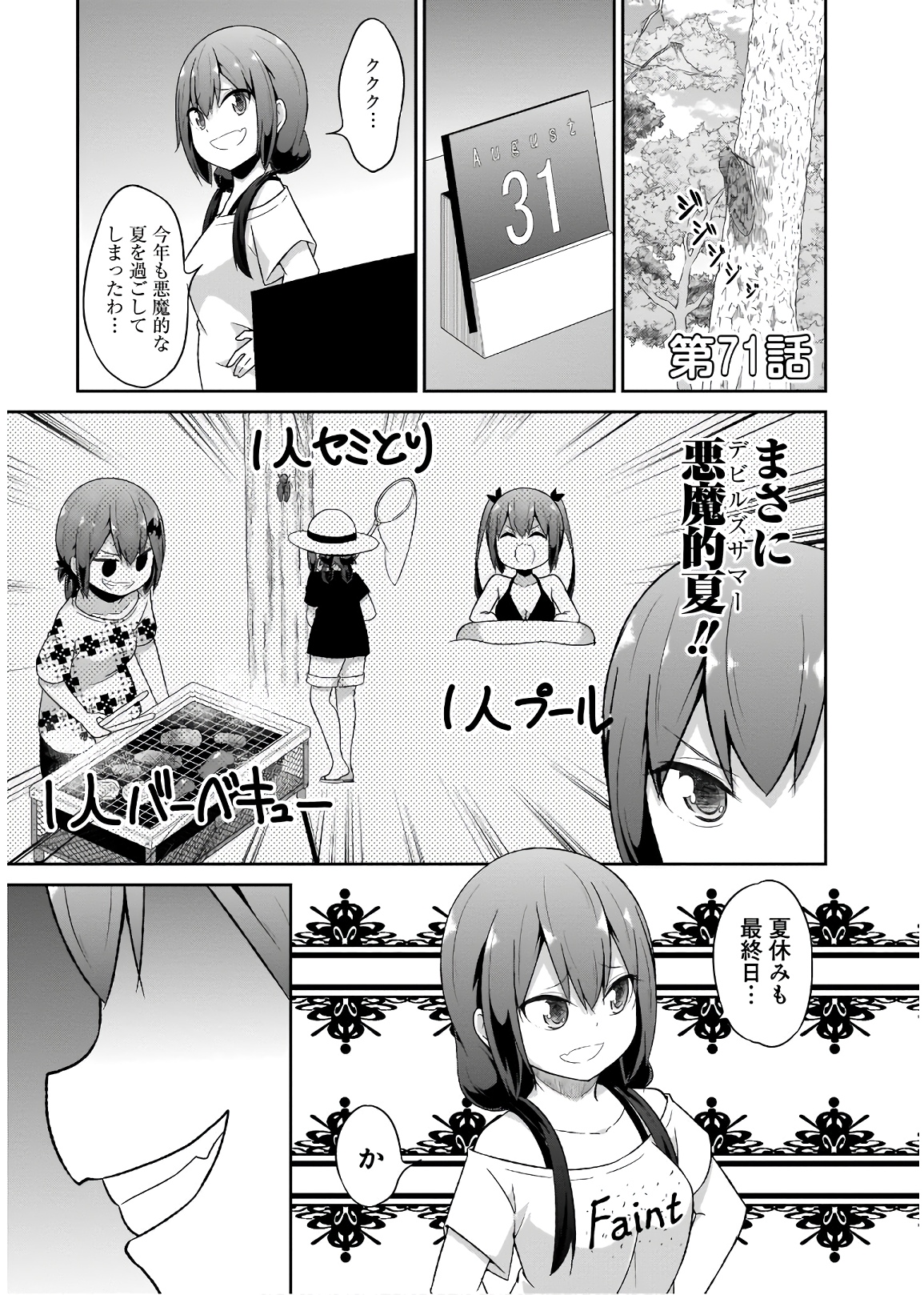 Chapter 71