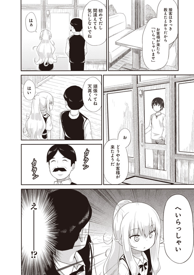 Chapter 6