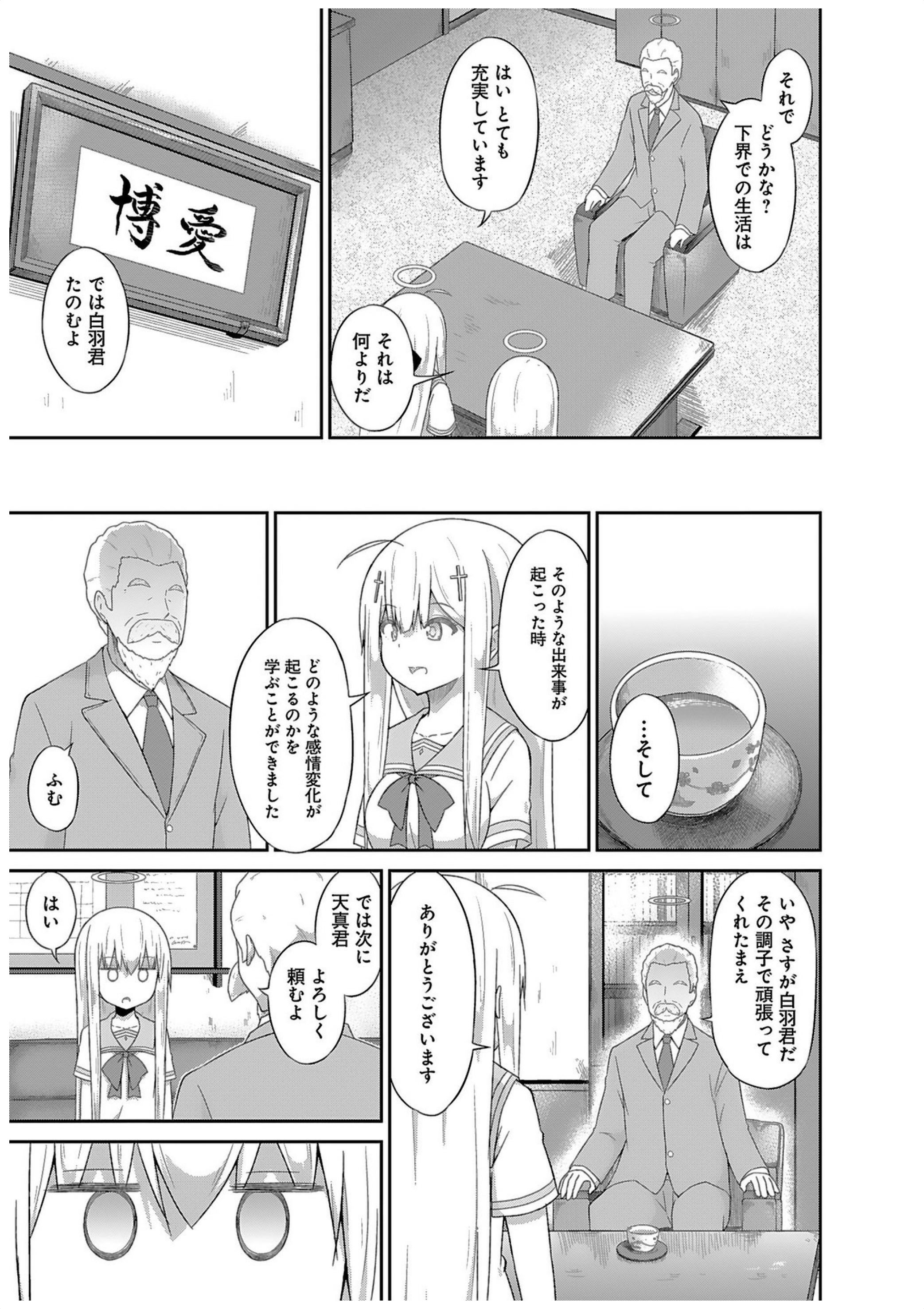 Chapter 36