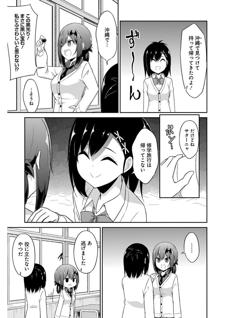 Chapter 83