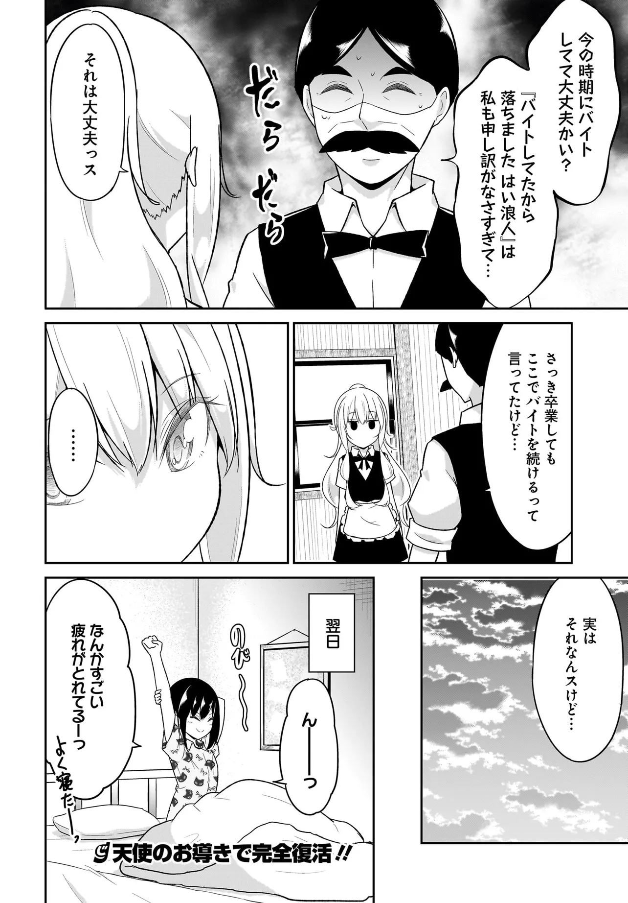 Chapter 110