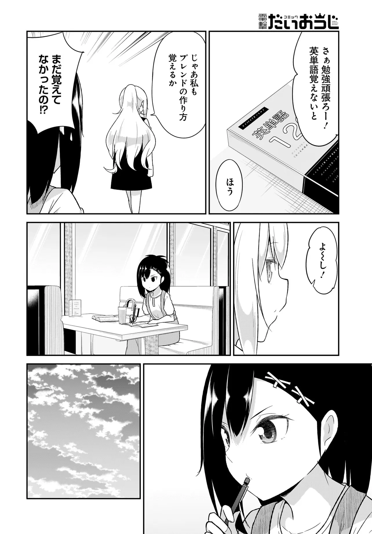 Chapter 110