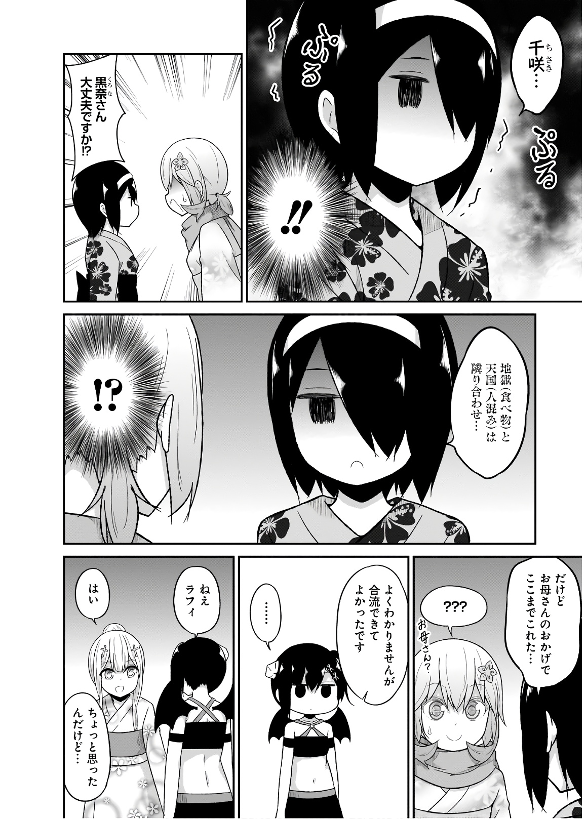 Chapter 69