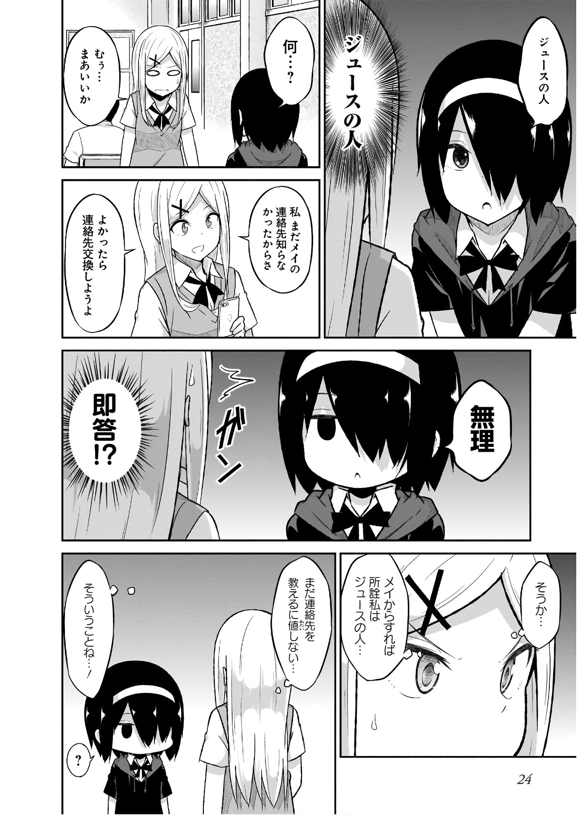 Chapter 53