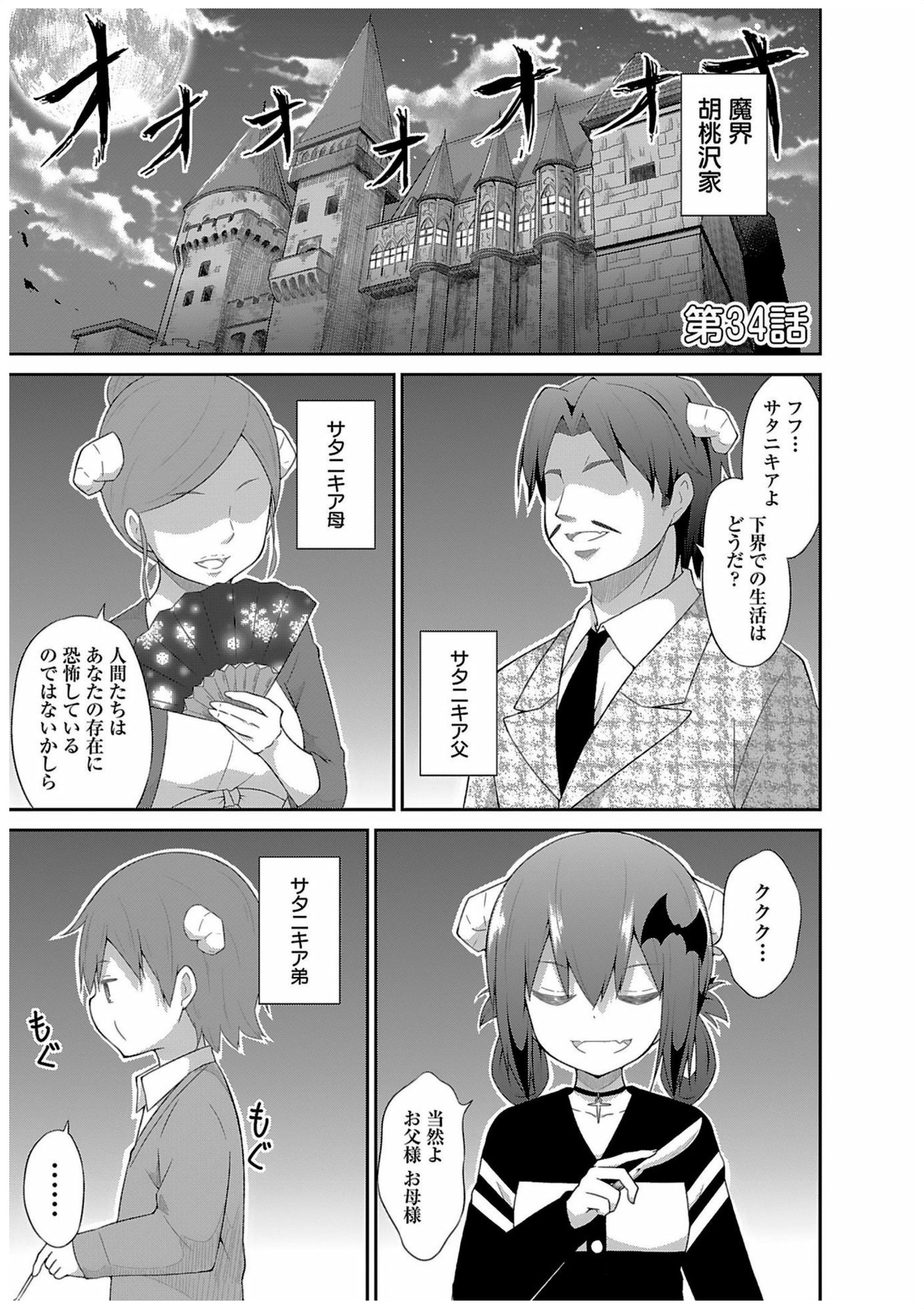 Chapter 34