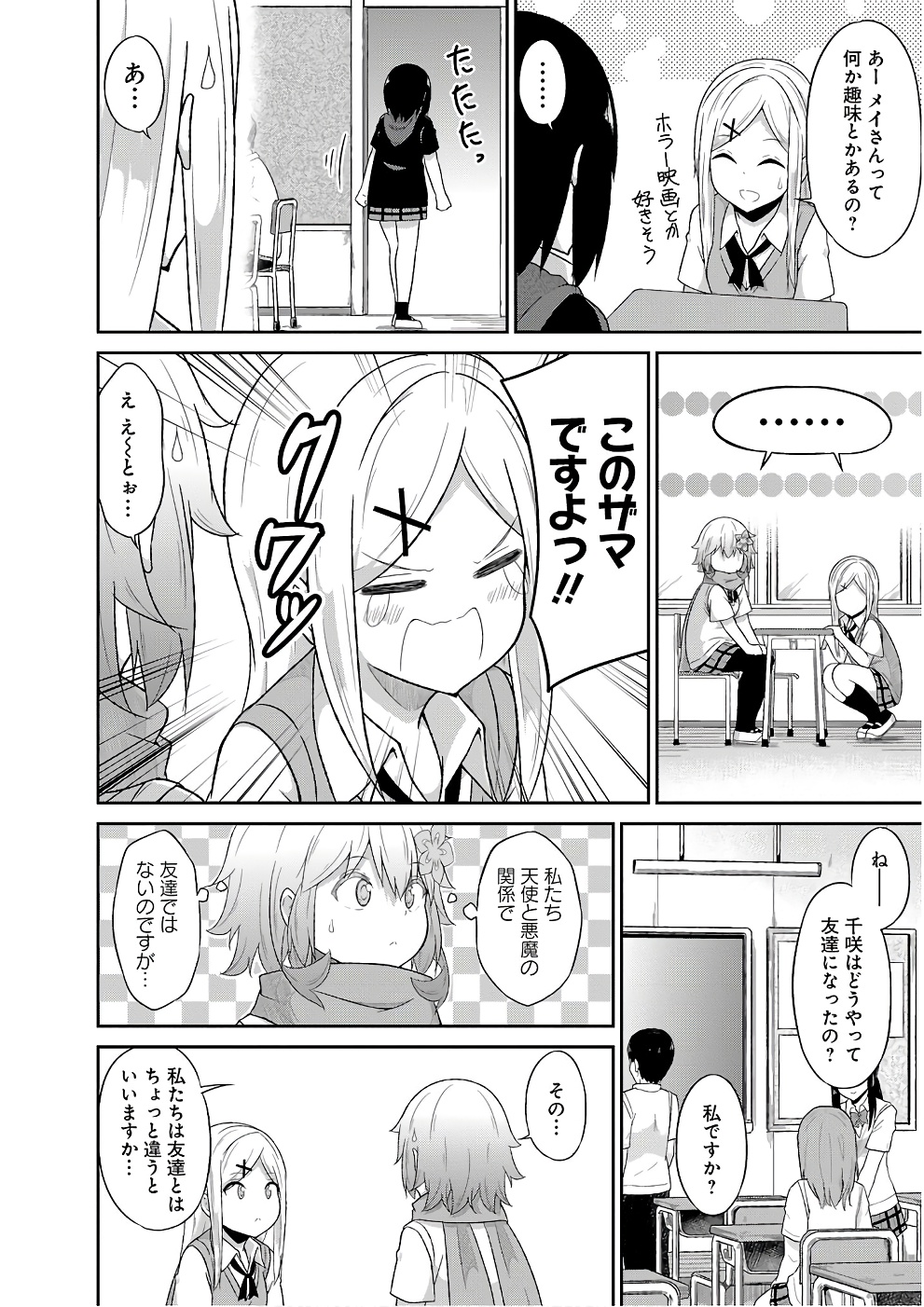 Chapter 45
