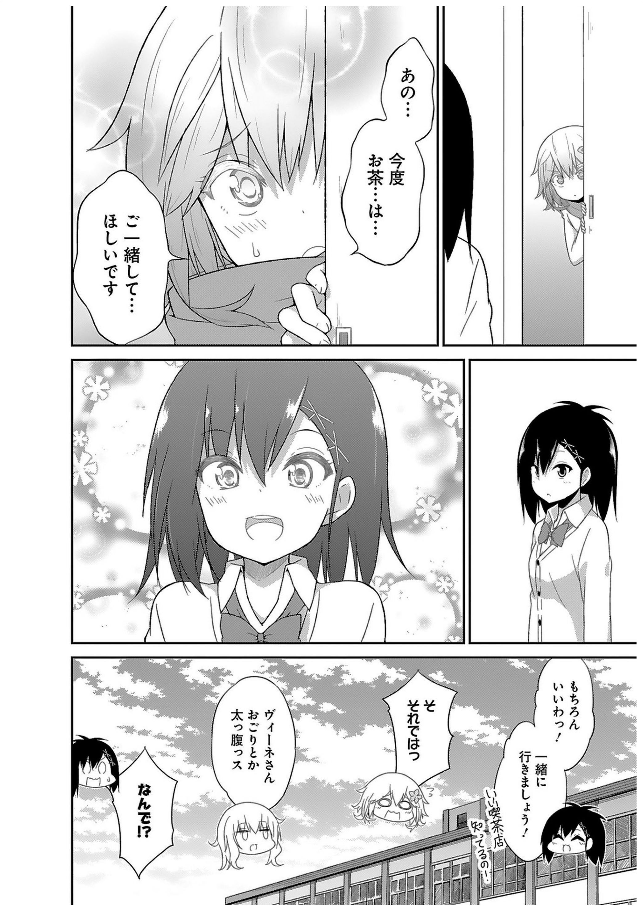 Chapter 29