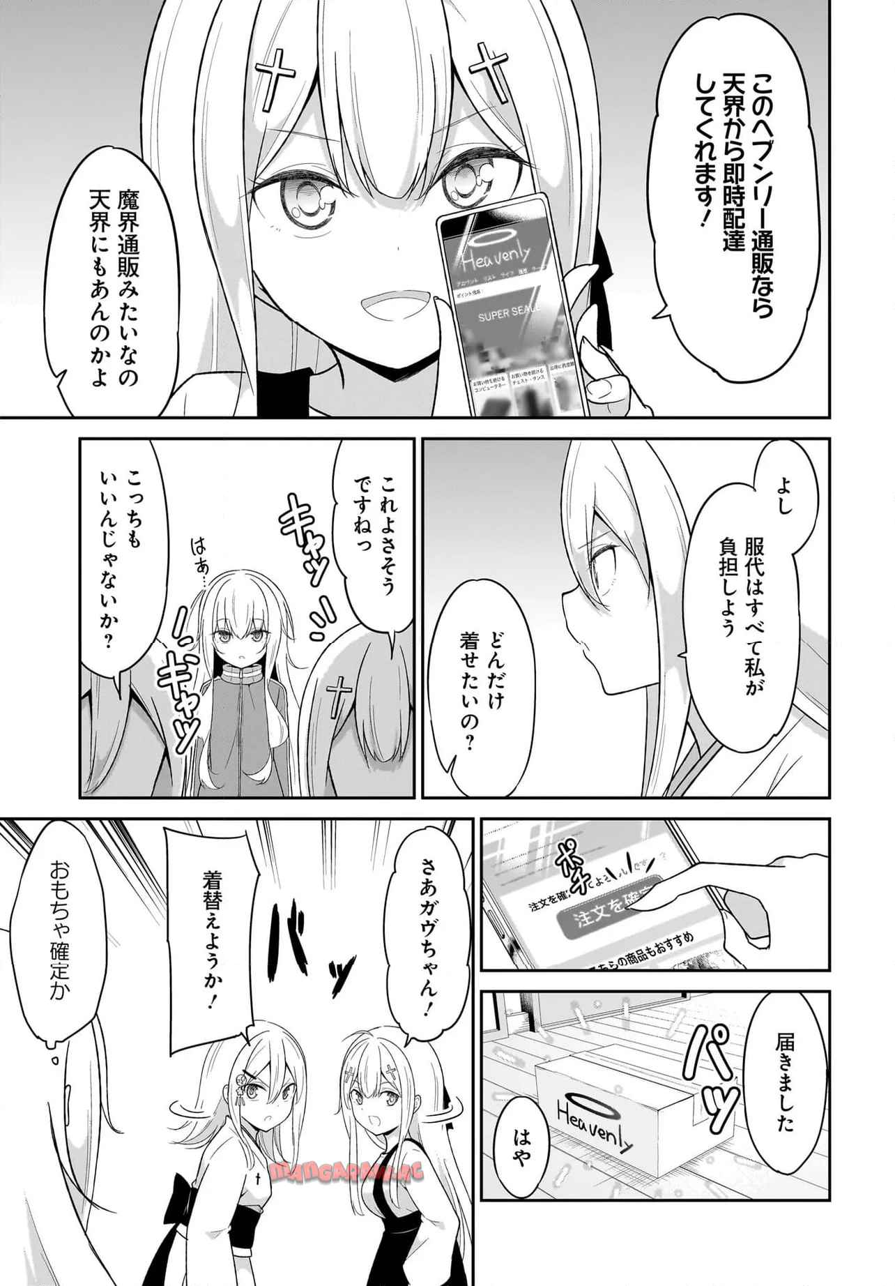 Chapter 119