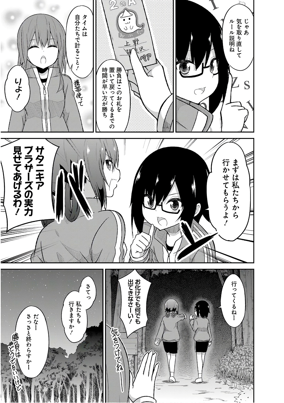 Chapter 49