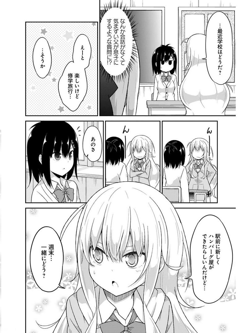 Chapter 83