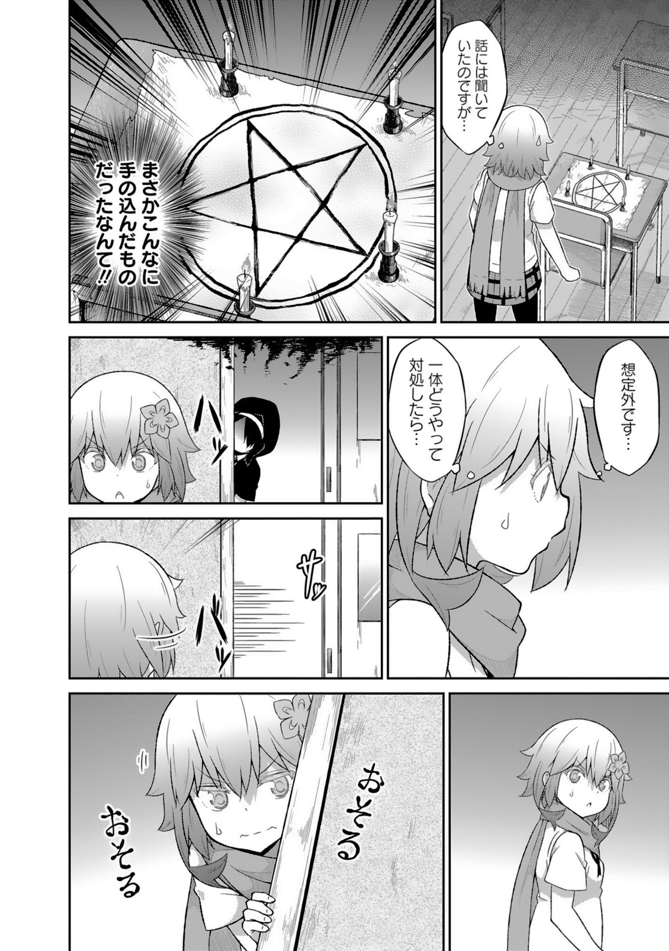 Chapter 41