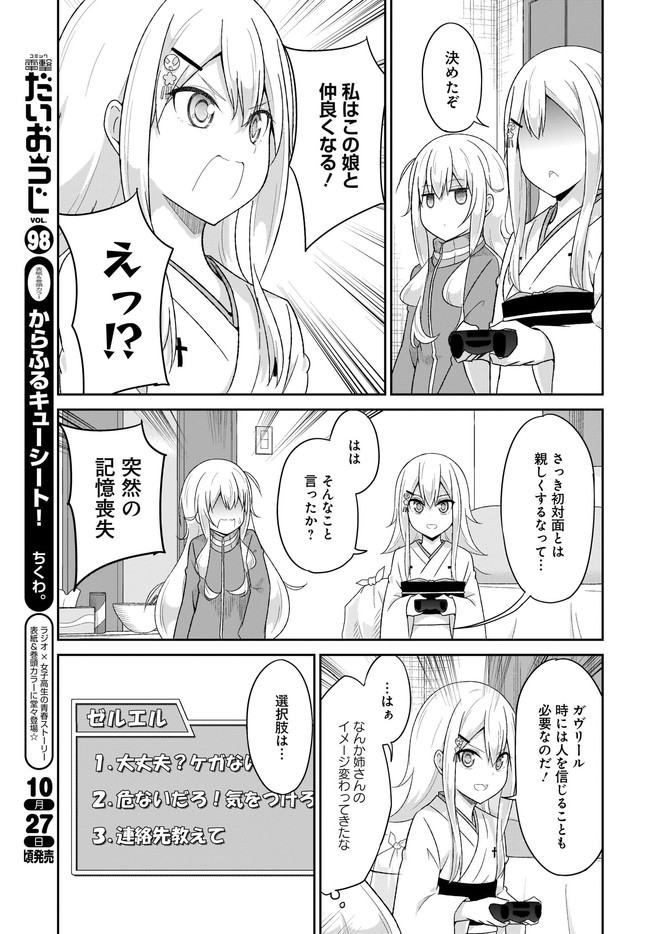 Chapter 84