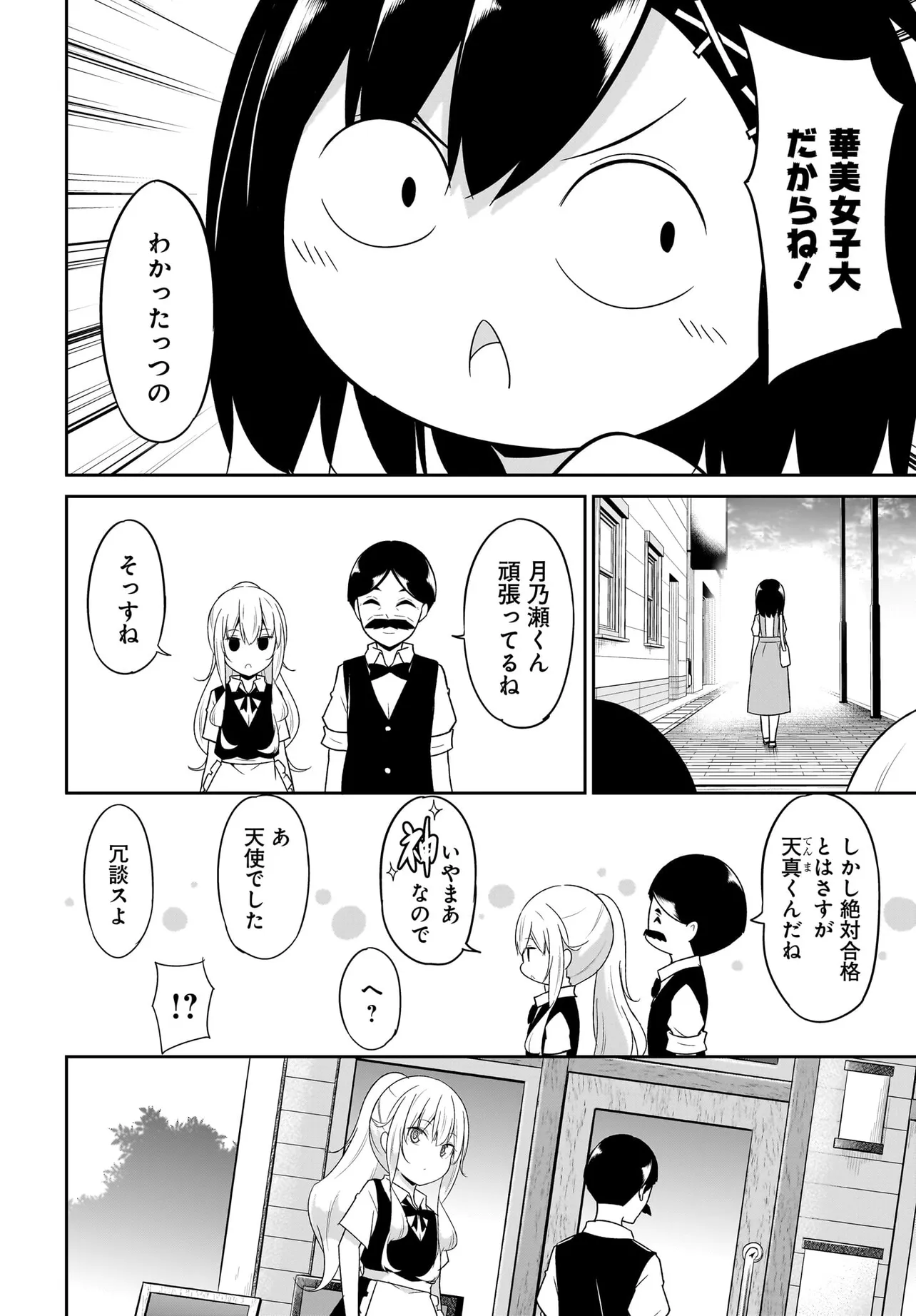 Chapter 110