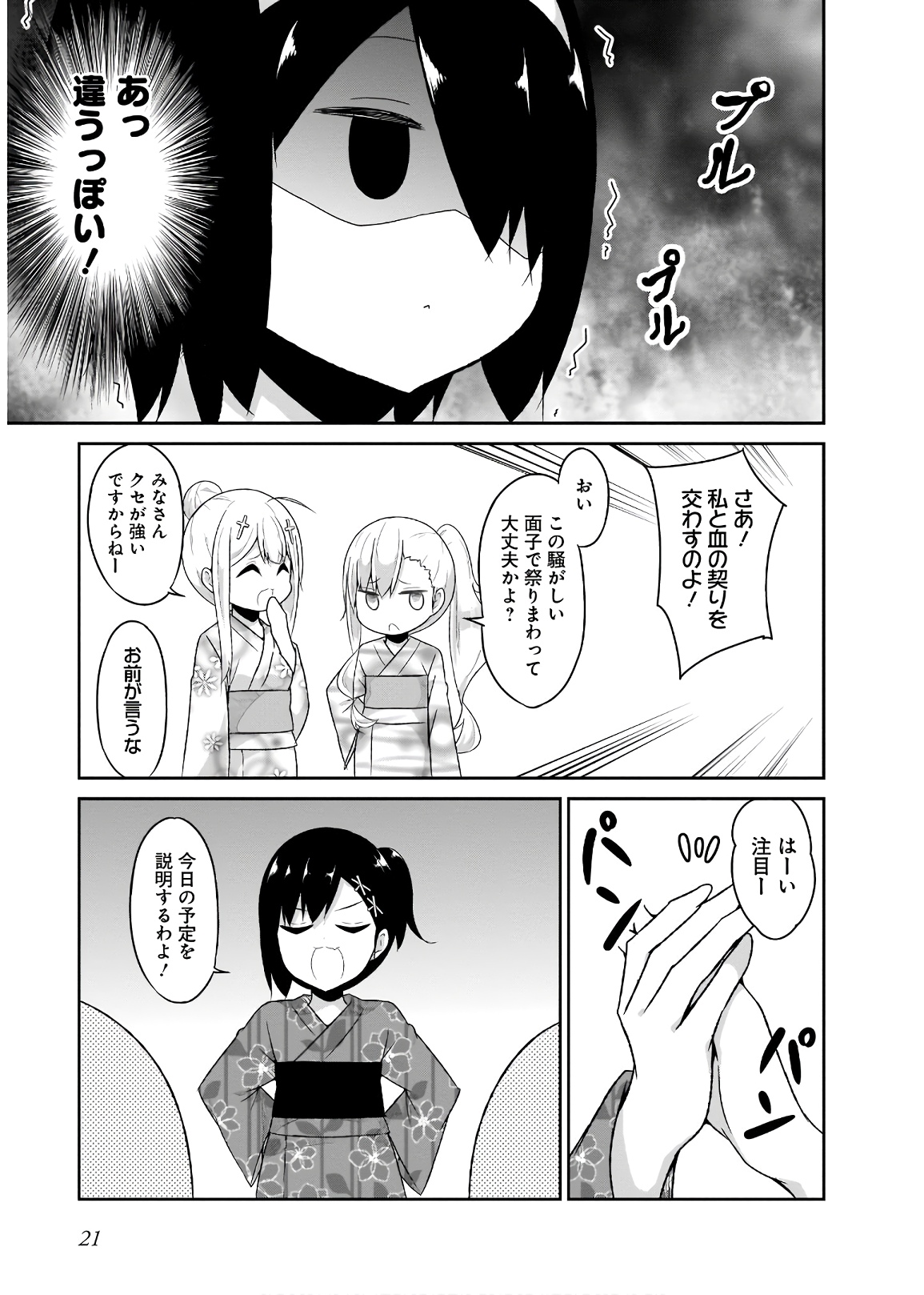 Chapter 65