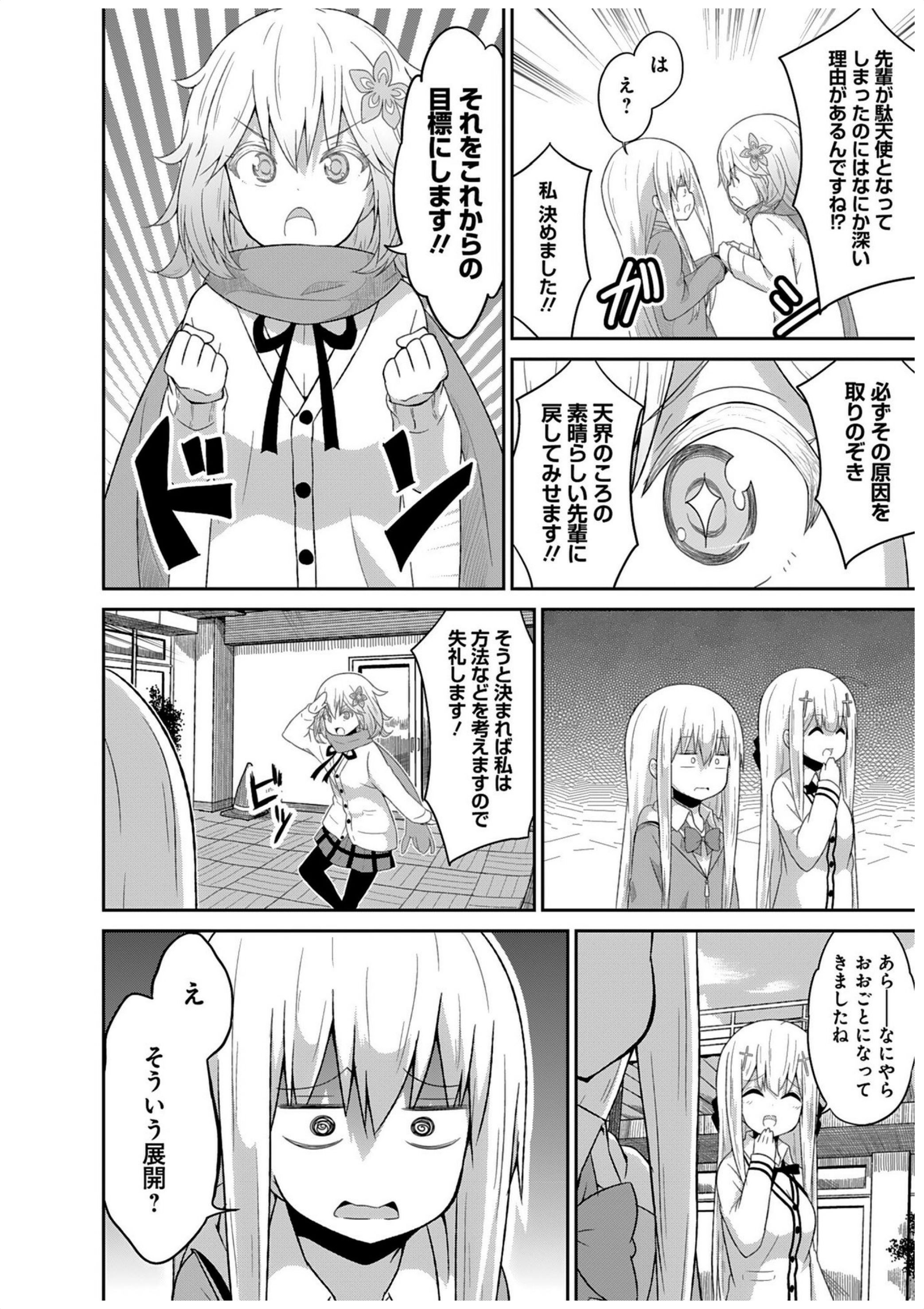 Chapter 24