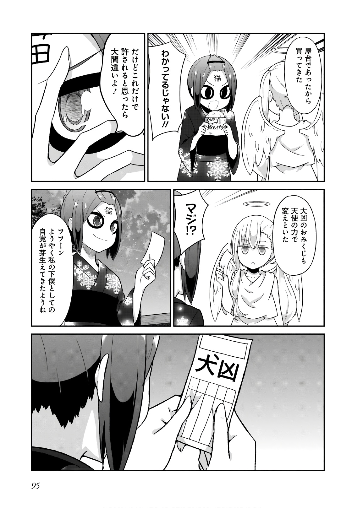 Chapter 69
