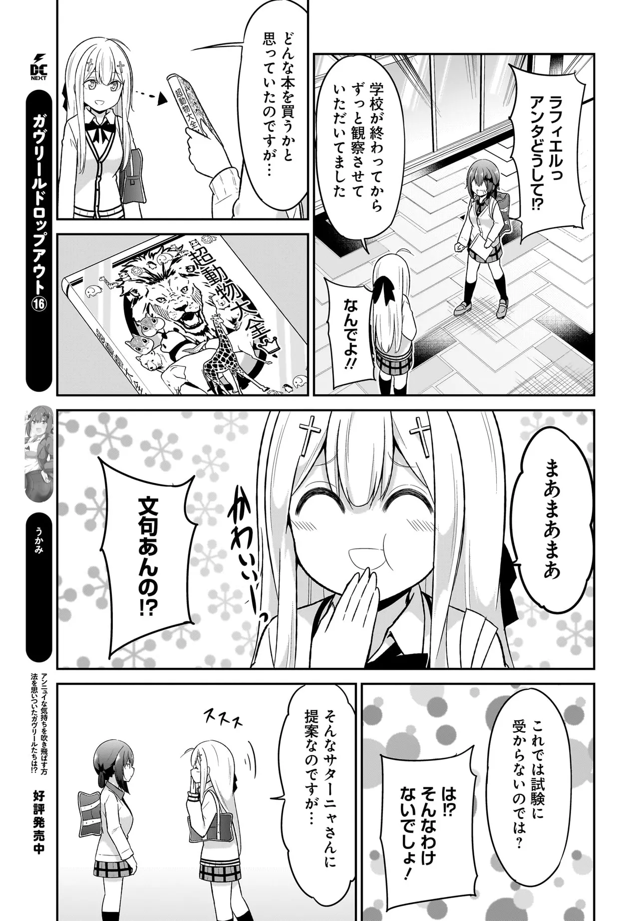 Chapter 131