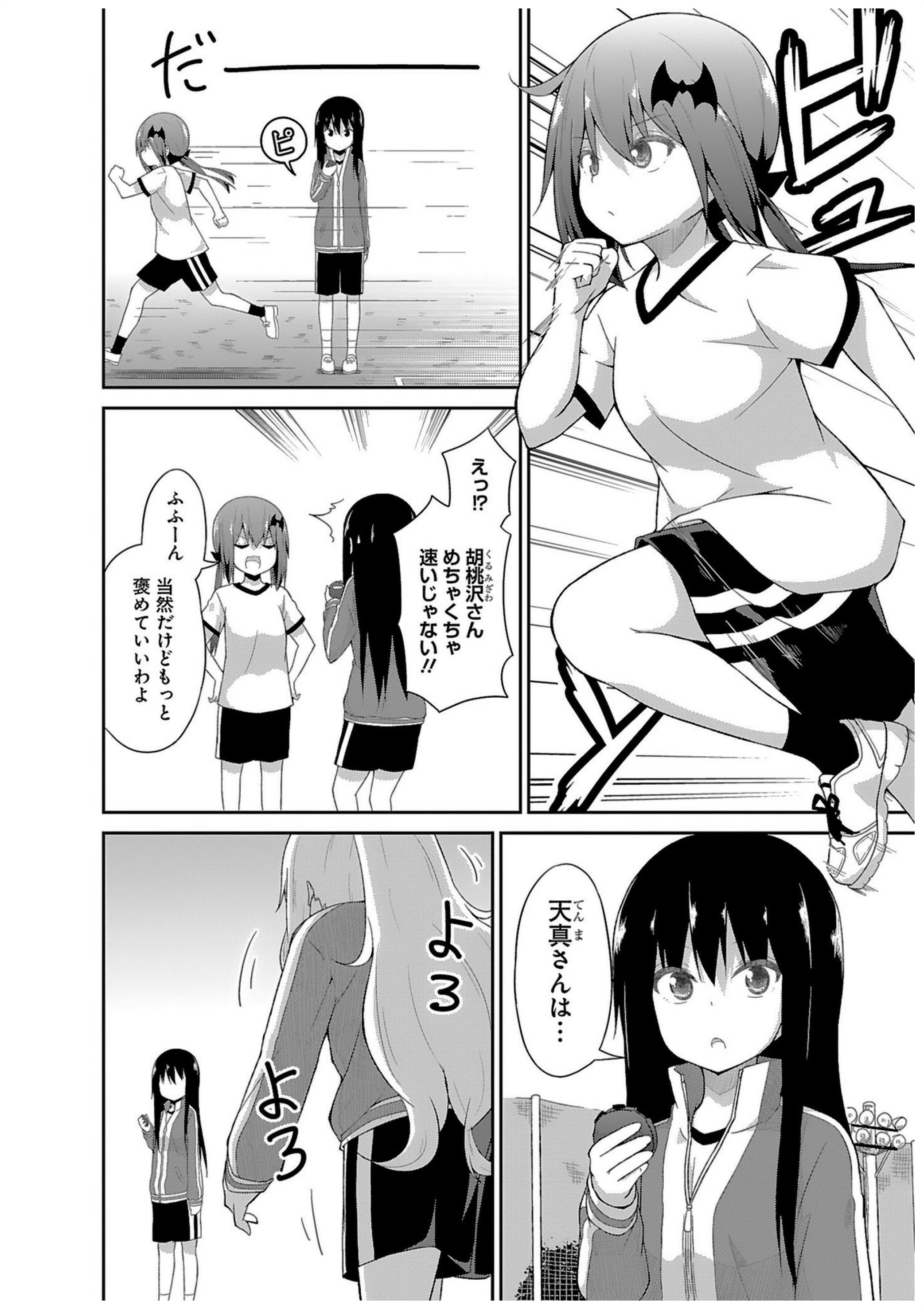 Chapter 28