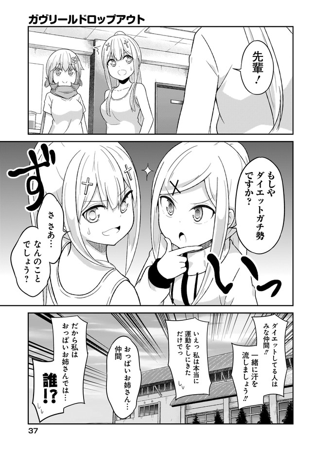 Chapter 73