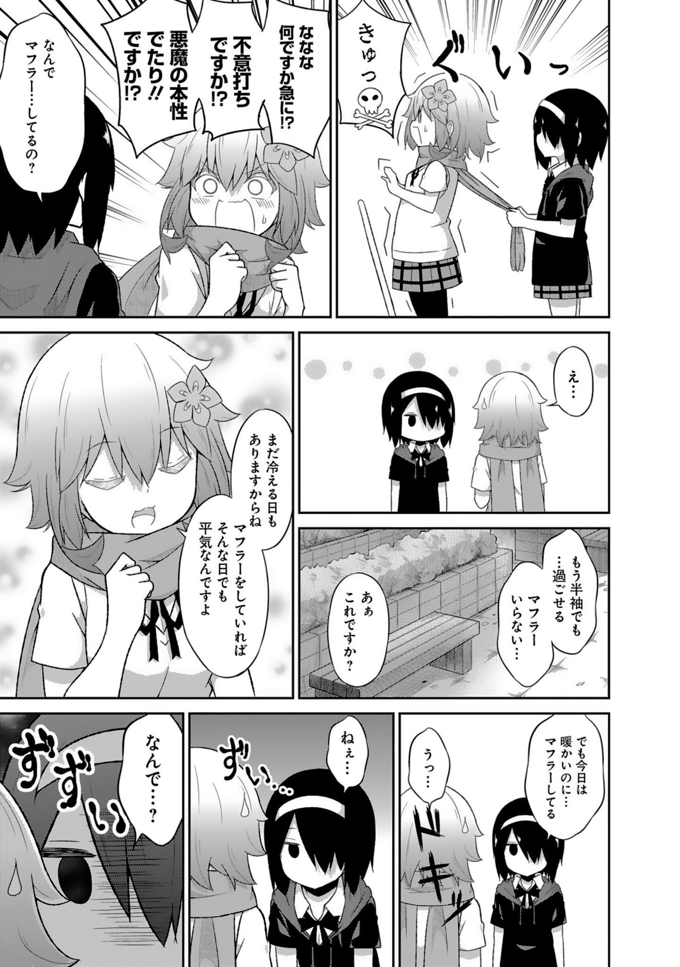Chapter 44