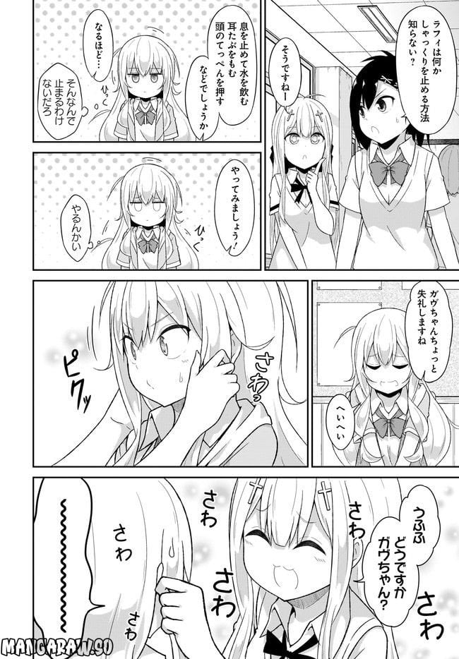Chapter 72