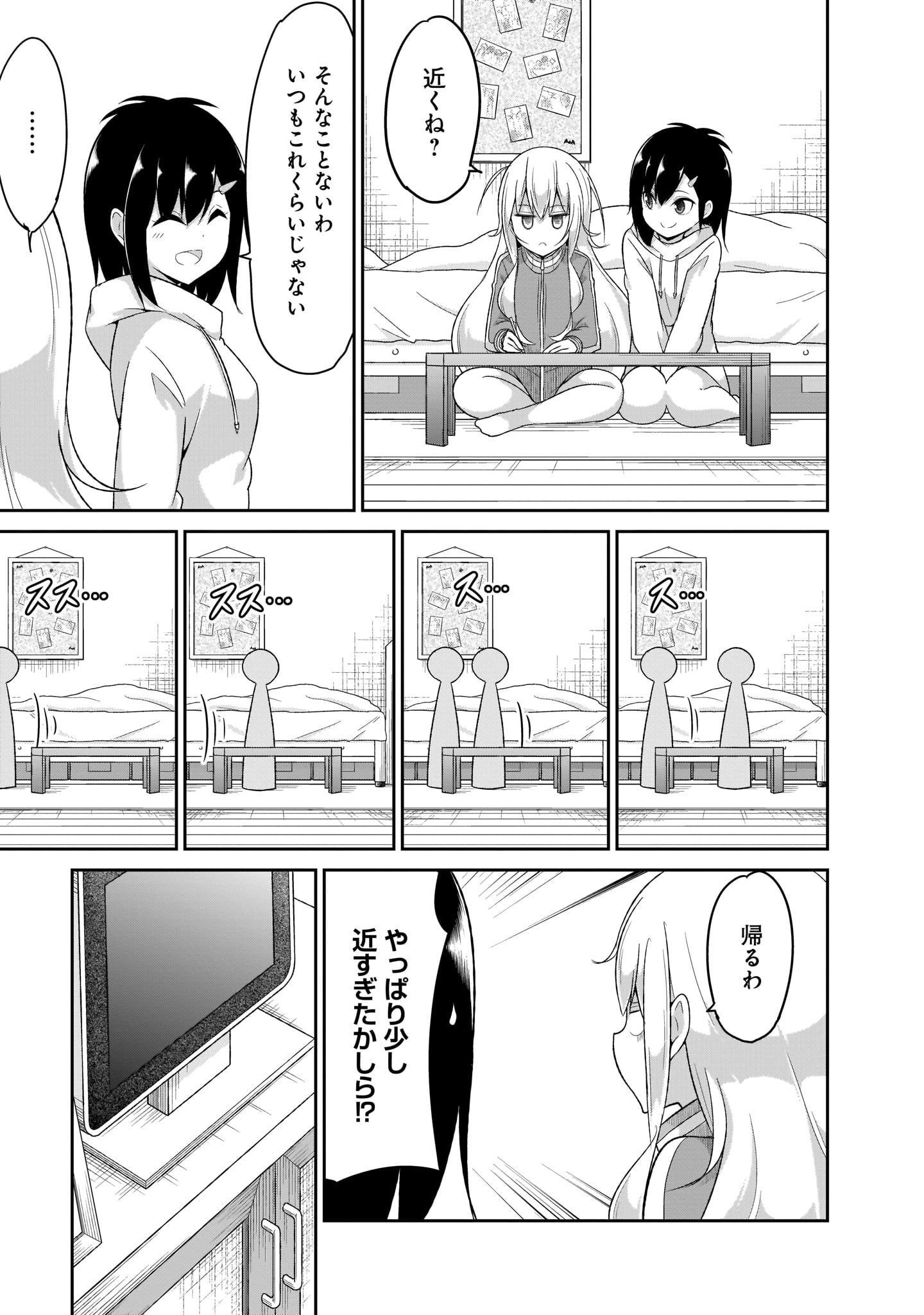 Chapter 86