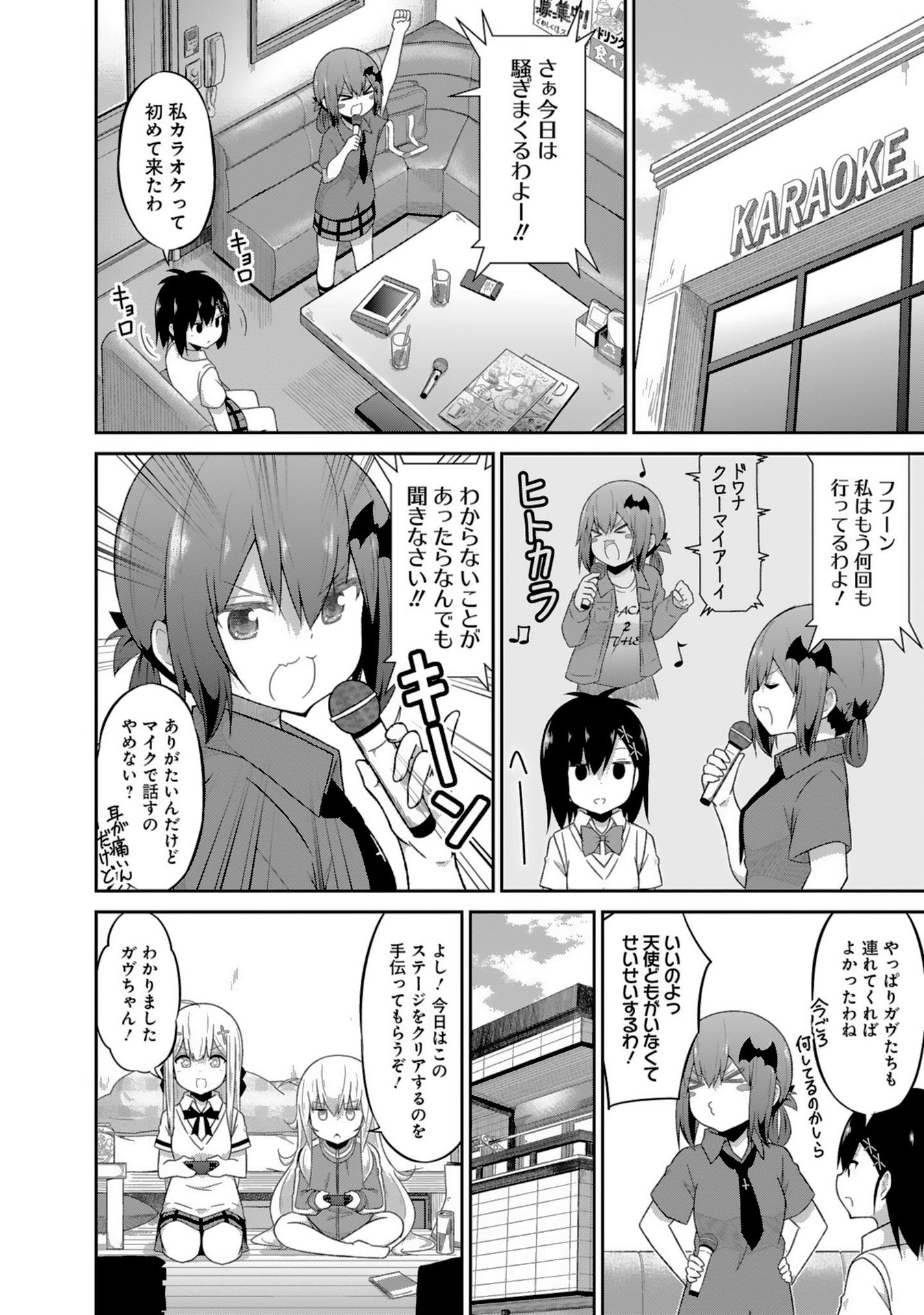 Chapter 42