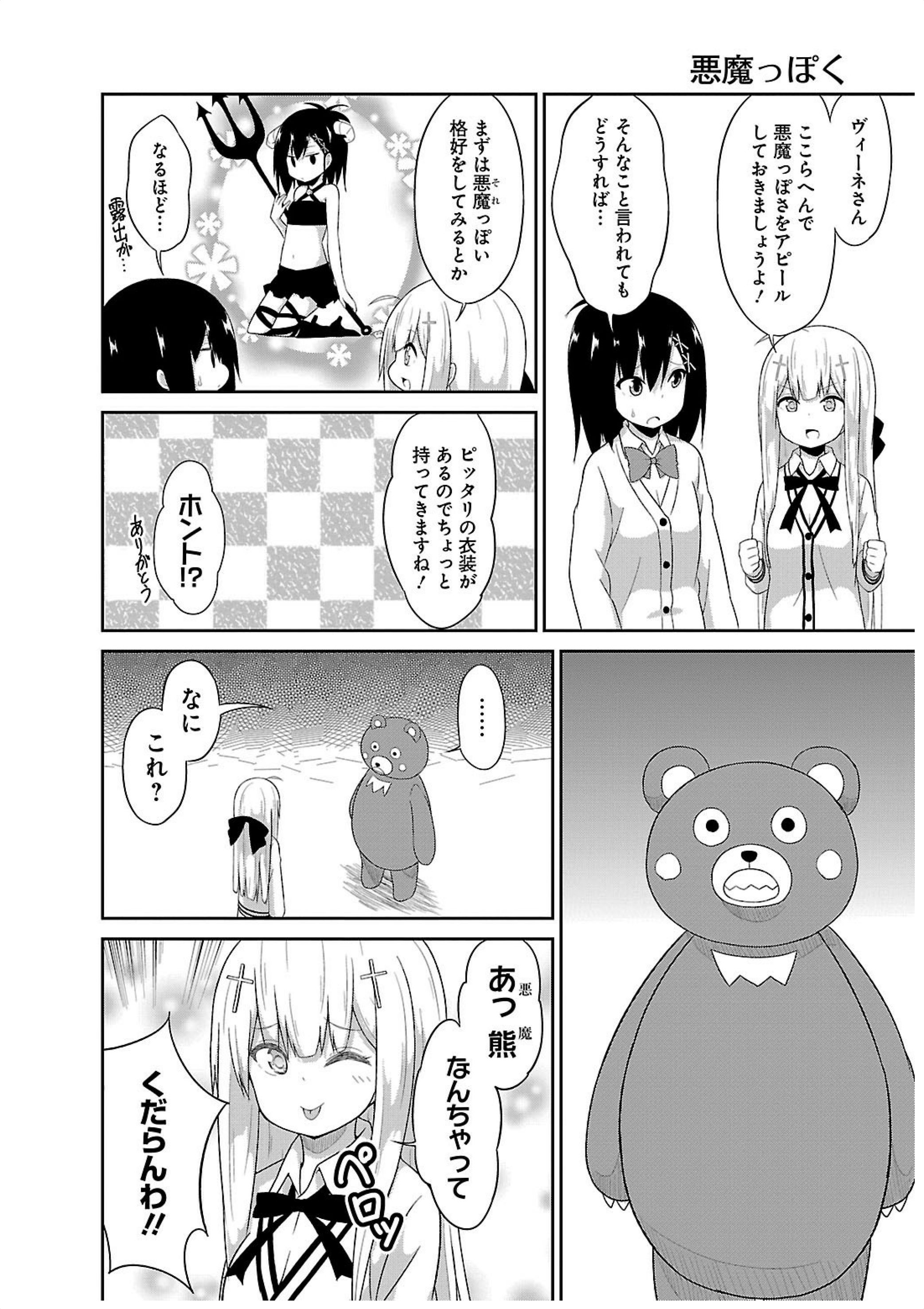 Chapter 19