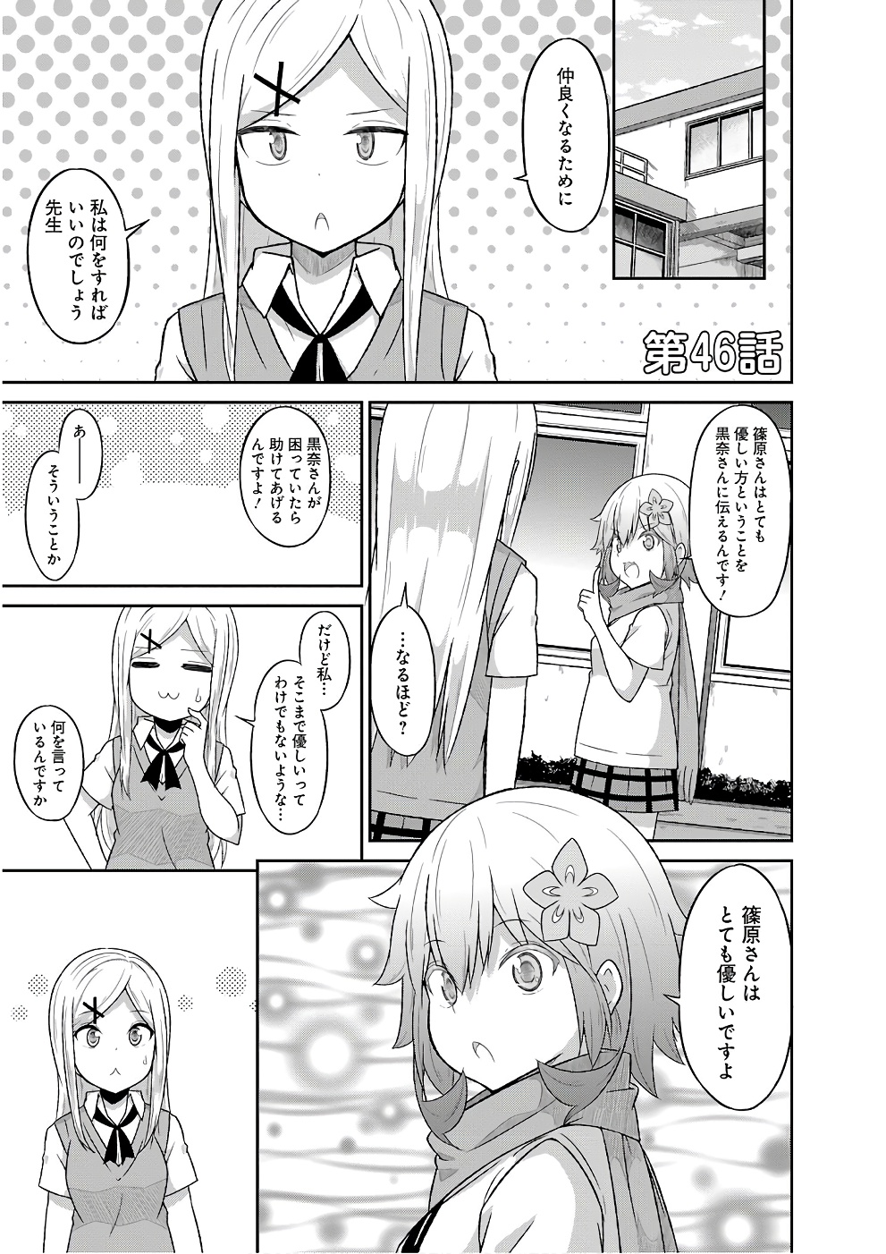 Chapter 46
