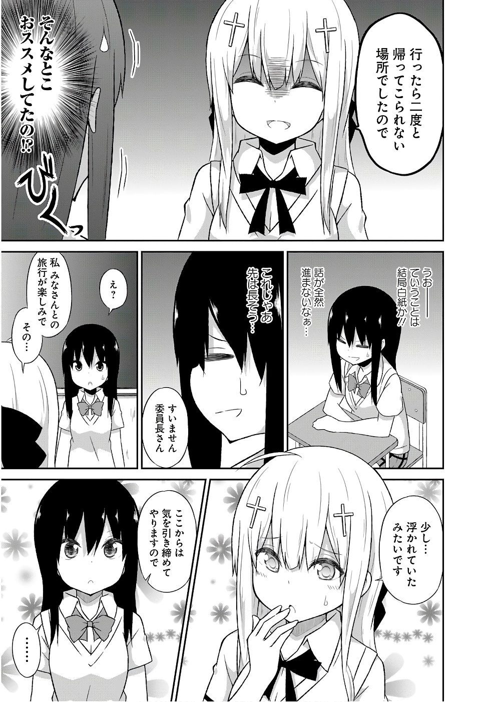 Chapter 47