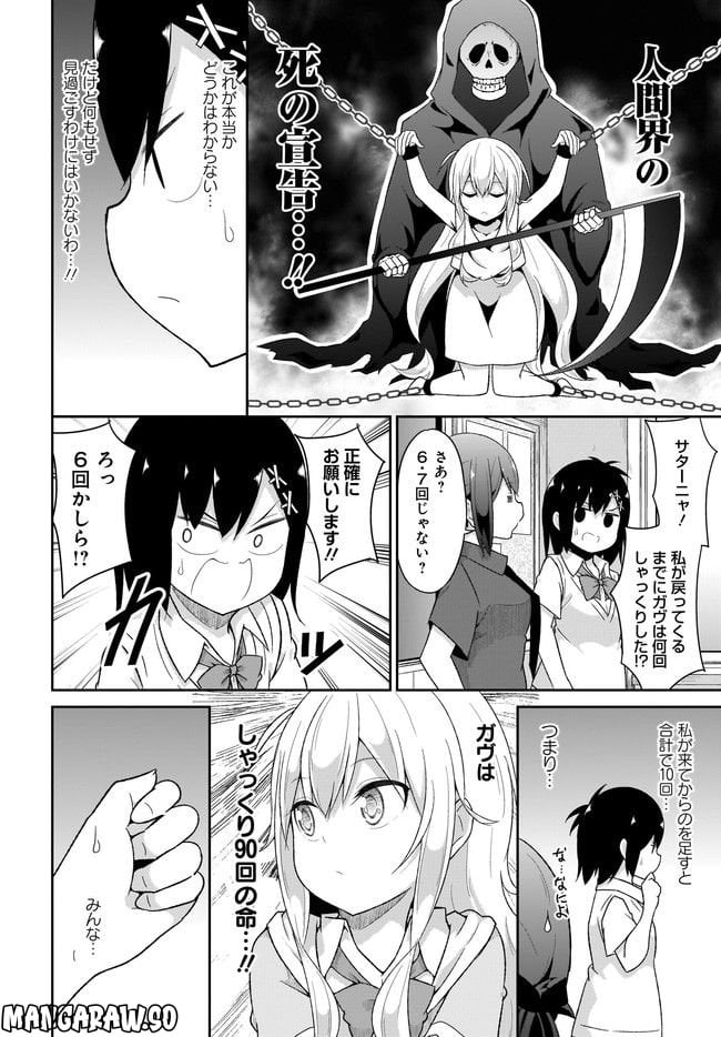 Chapter 72