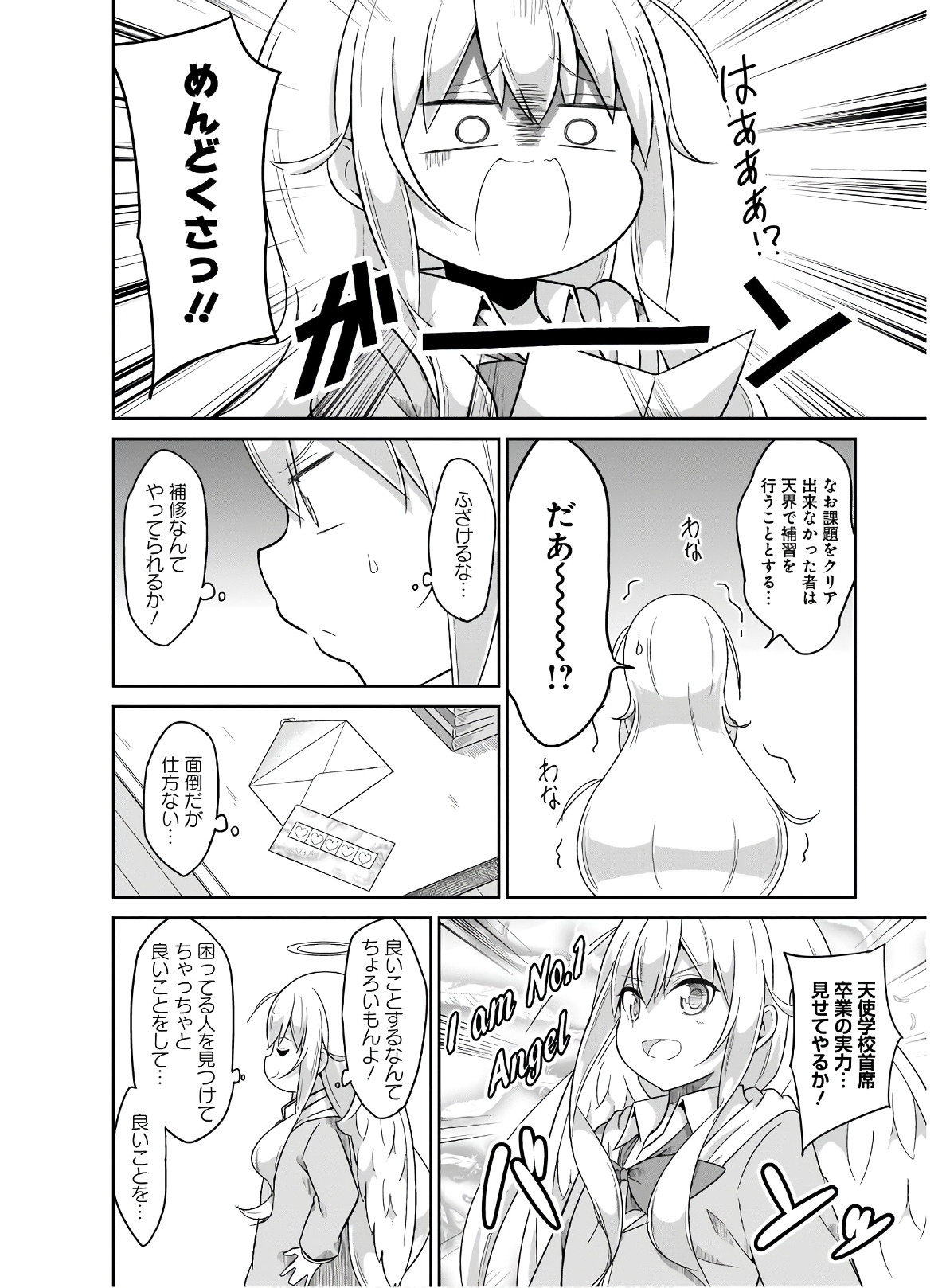 Chapter 76