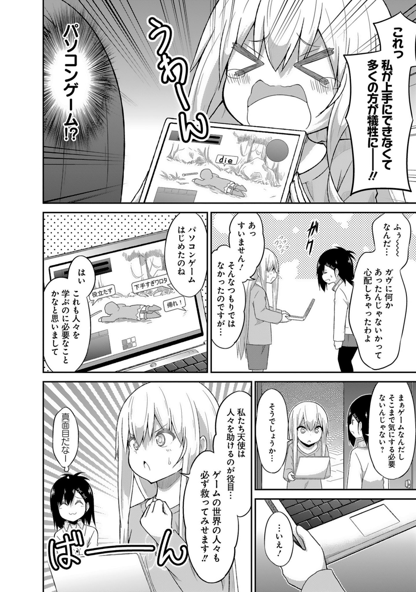 Chapter 42