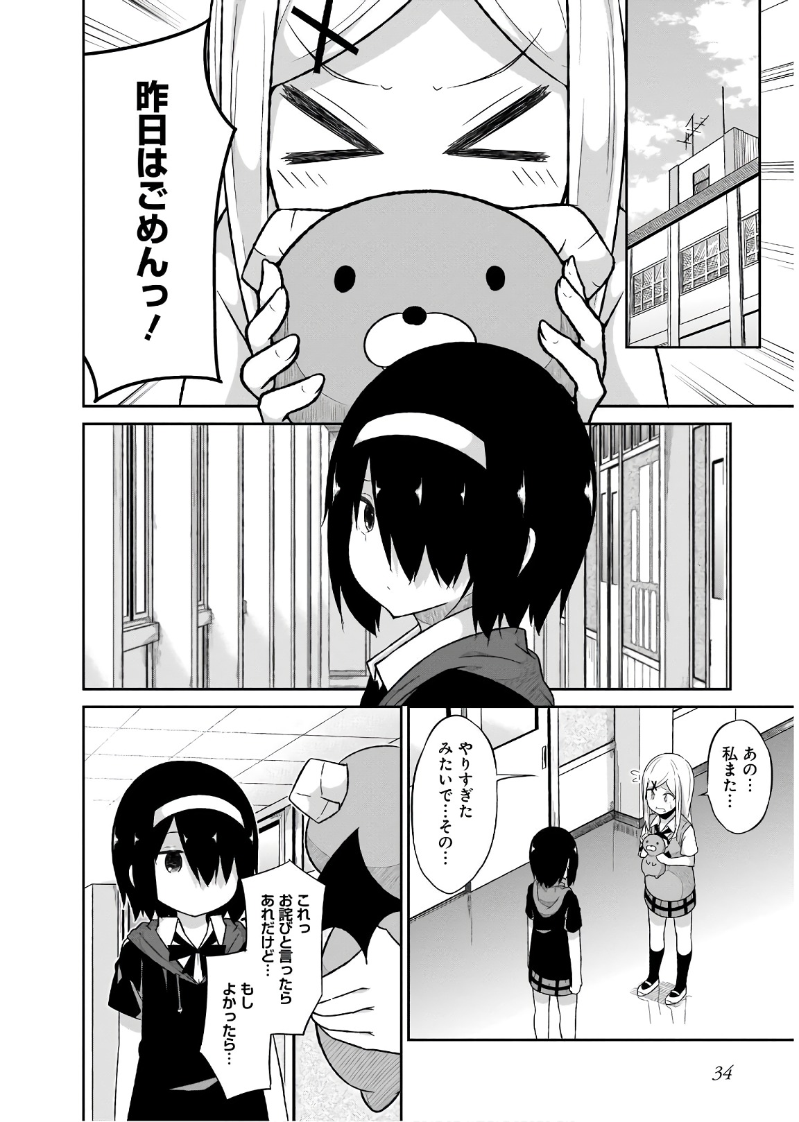 Chapter 53