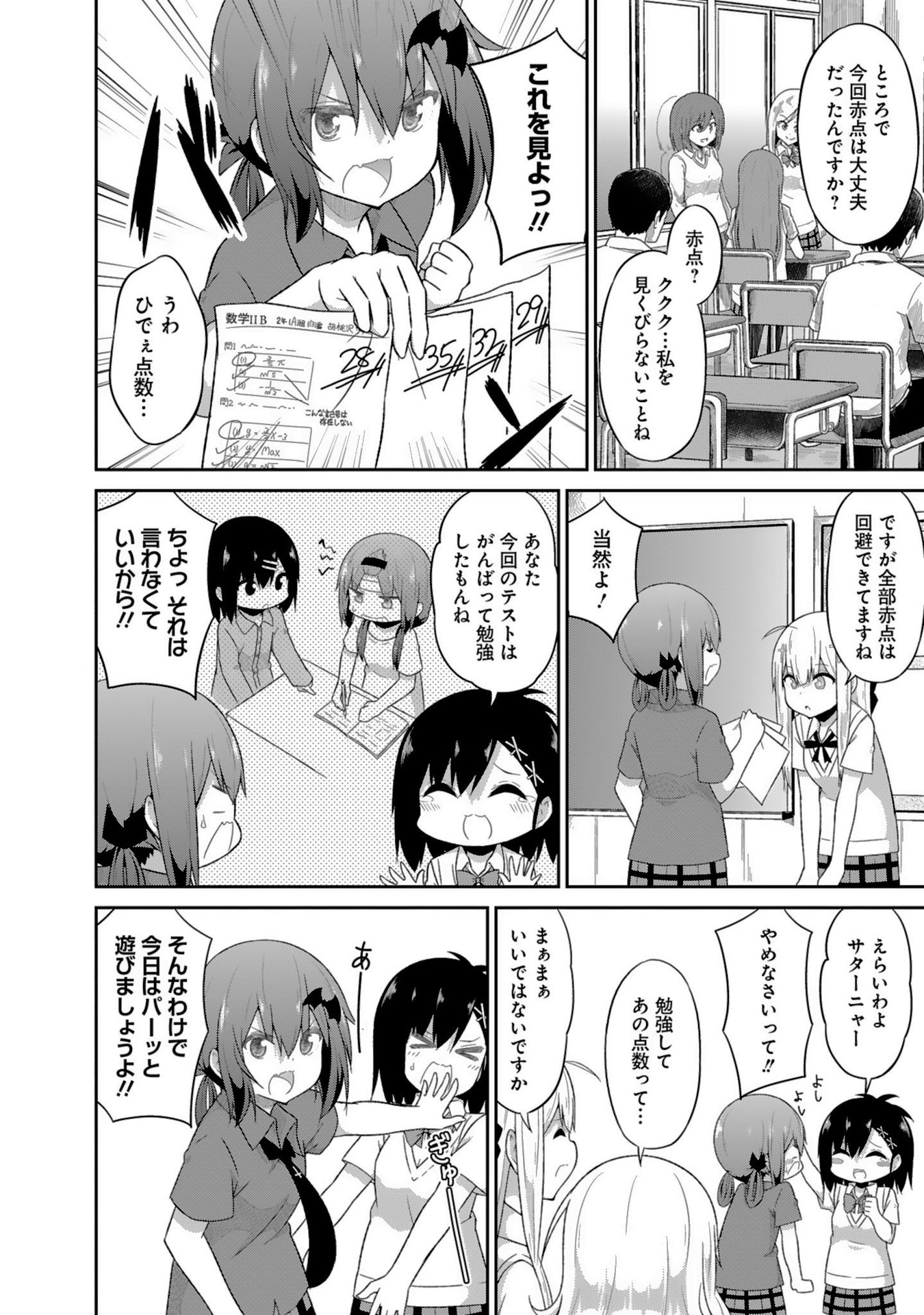 Chapter 42