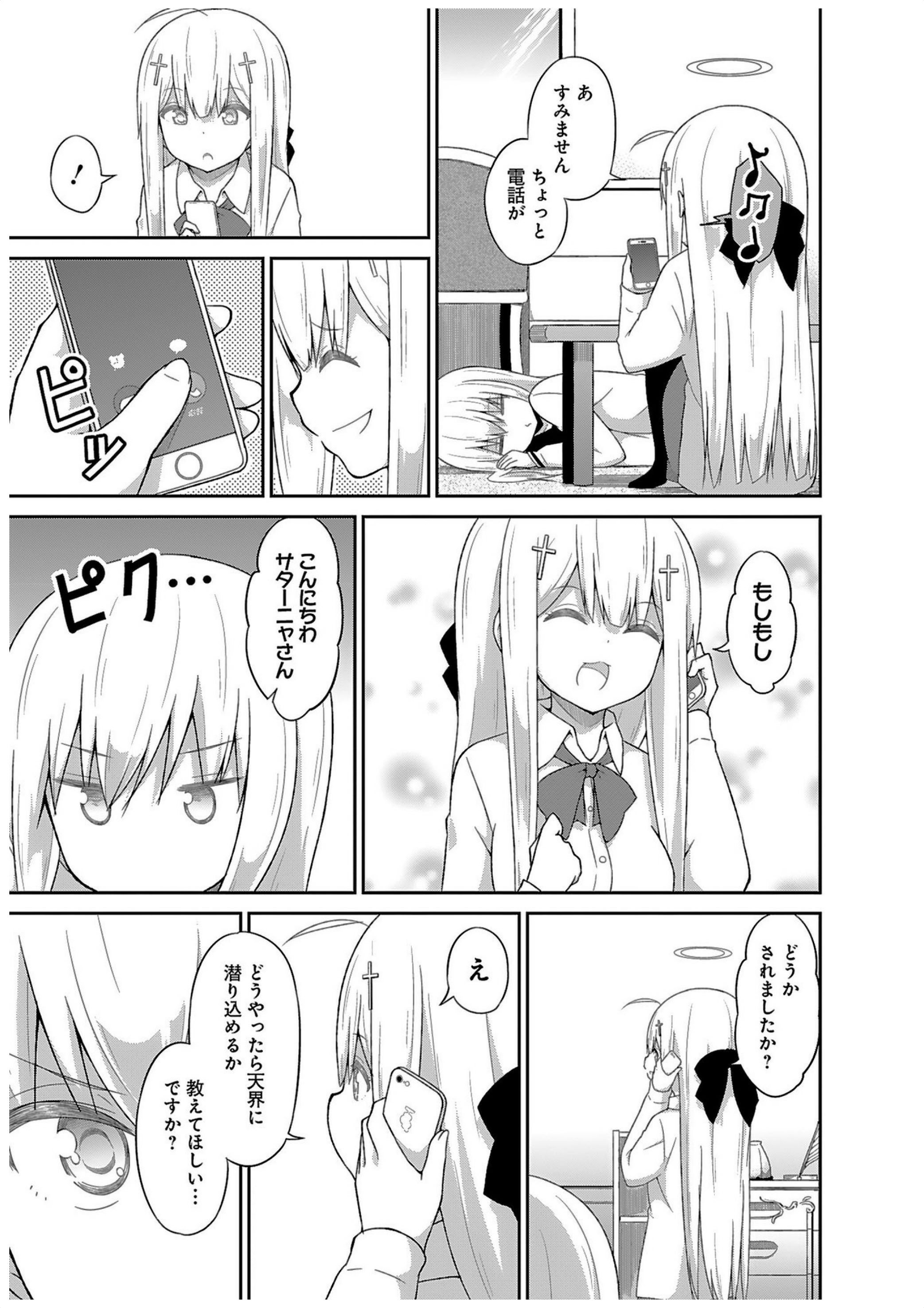 Chapter 35