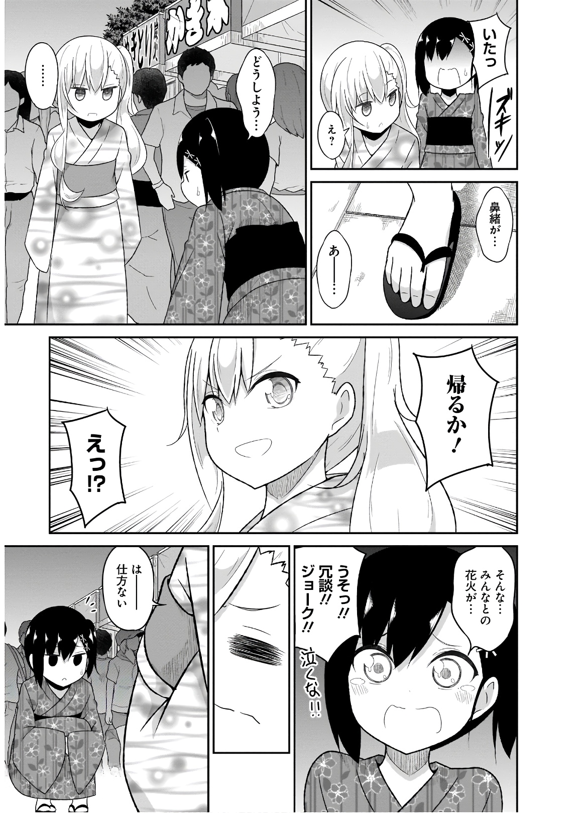 Chapter 68