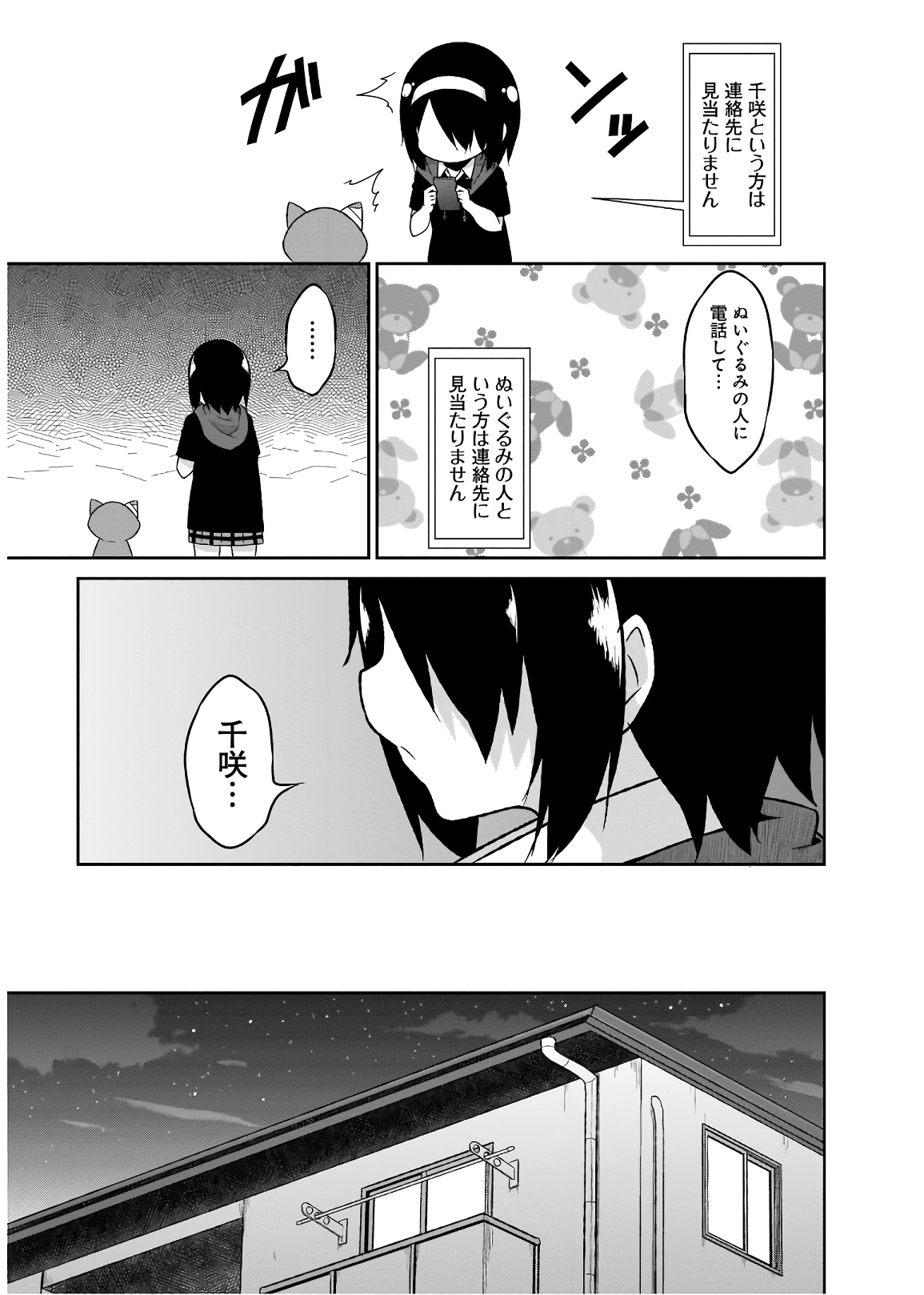 Chapter 58