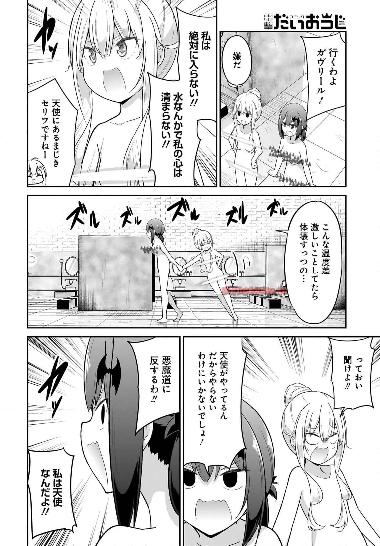 Chapter 115