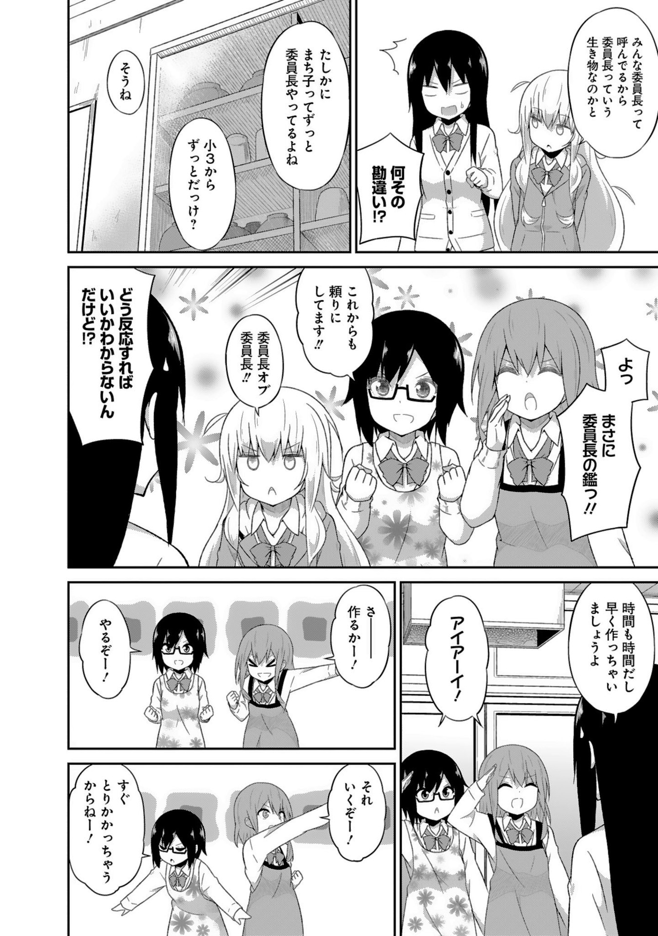 Chapter 39