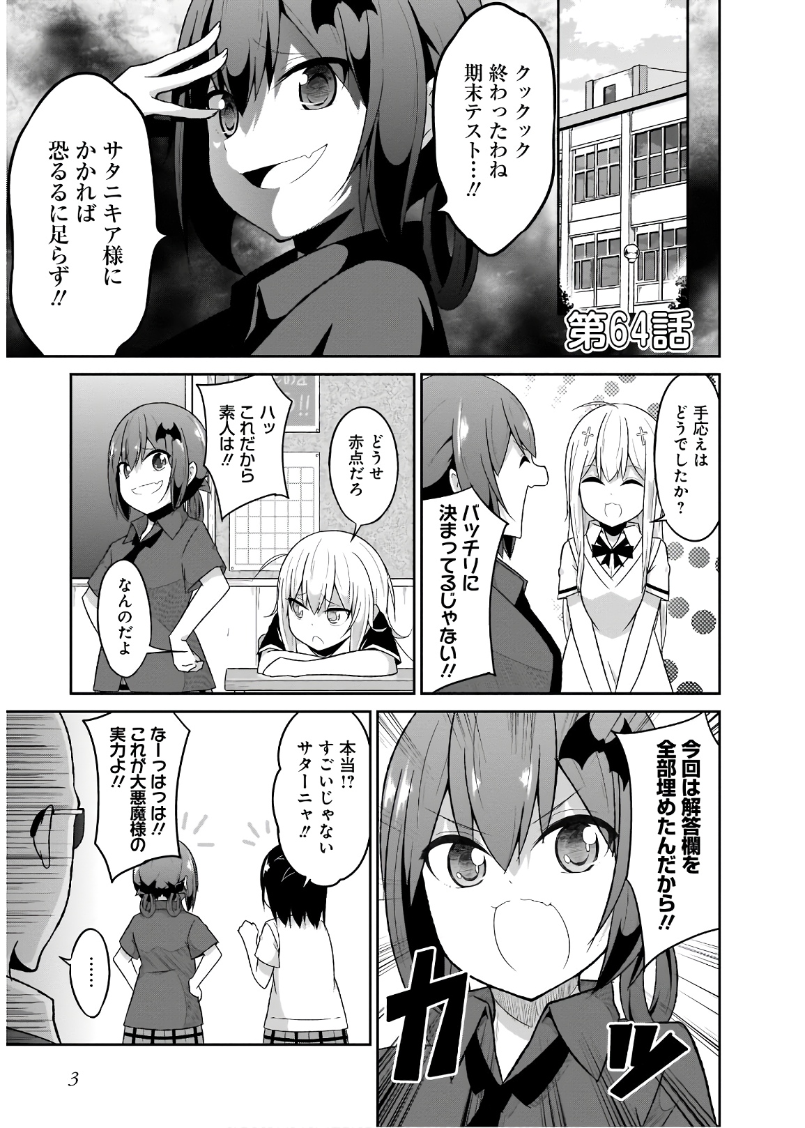 Chapter 64