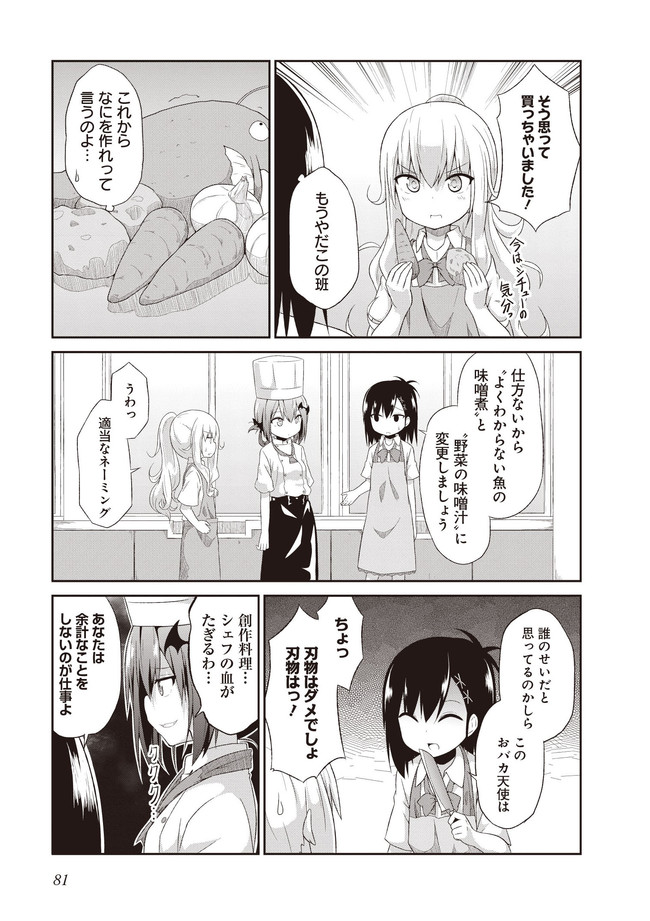 Chapter 5